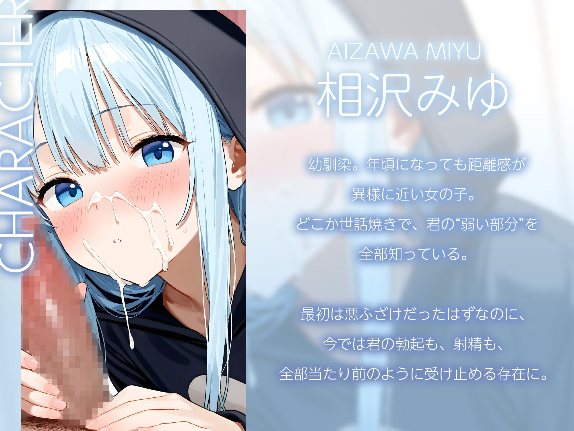 「今日も舐めにきたよ？」幼馴染フェラルーティン【KU100】 - サンプル画像 3