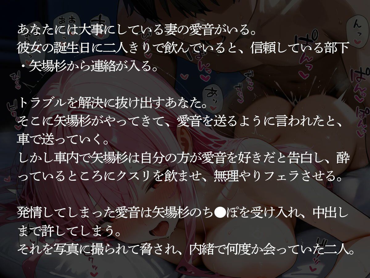 【NTR】信頼して可愛がっていた直属の部下に最愛の妻を寝取られた‥ - サンプル画像 2
