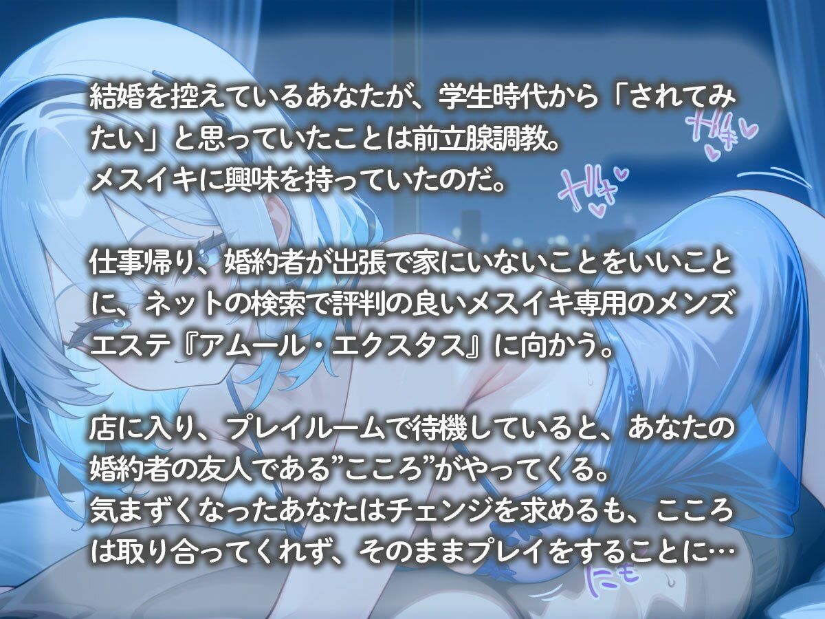 【逆NTR】婚約者の友達のメンズエステ嬢に前立腺をコリコリされてメスイキさせられた - サンプル画像 2
