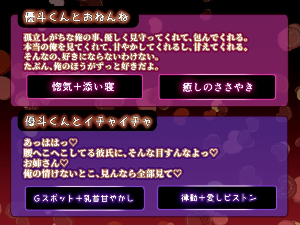 年下彼氏と（はーと）クリスマスこそ癒され添い寝えっち - サンプル画像 3