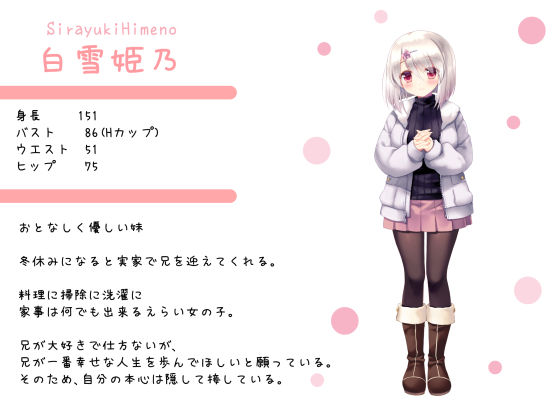 妹と一線を越える話〜優しくてしっかり者の妹、姫乃〜 - サンプル画像 1