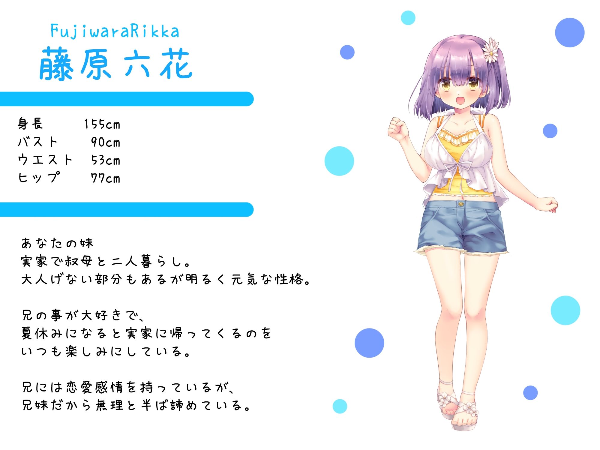 【癒し×濃いえっち】夏のある日、妹と一線を越える話 - サンプル画像 2