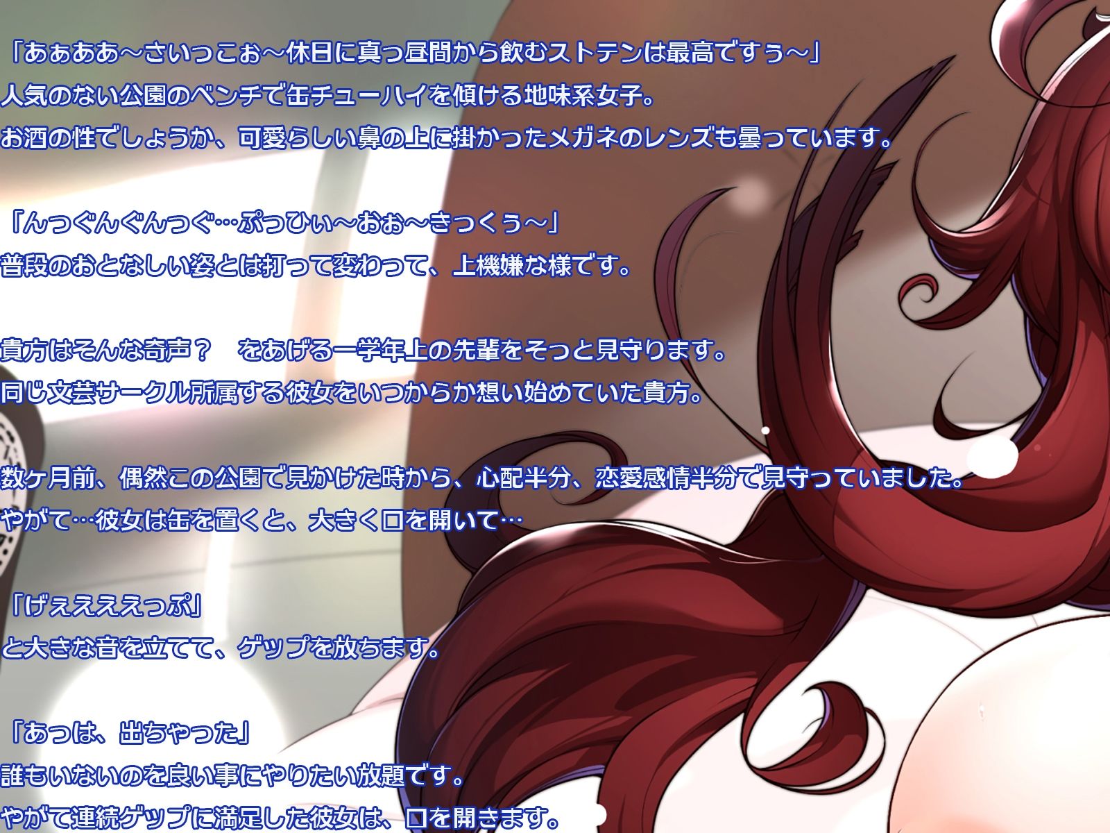 地味系女子はお酒好き？  アルコールゲップ臭  びっくり嘔吐  酒ゲップ  胸愛撫  乳首責め  処女生H - サンプル画像 4