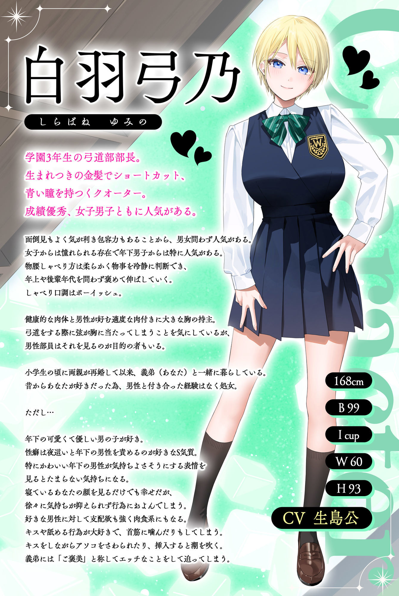 ◆期間限定100円◇弓道部の巨乳義姉JKが年上柔肌の誘惑で堕とす逆NTRケーカク 〜姉弟の絆を超え夫婦の契りをかわし弟を寝取る究極甘々近親相姦SEX〜【ASMR/KU100】 - サンプル画像 3