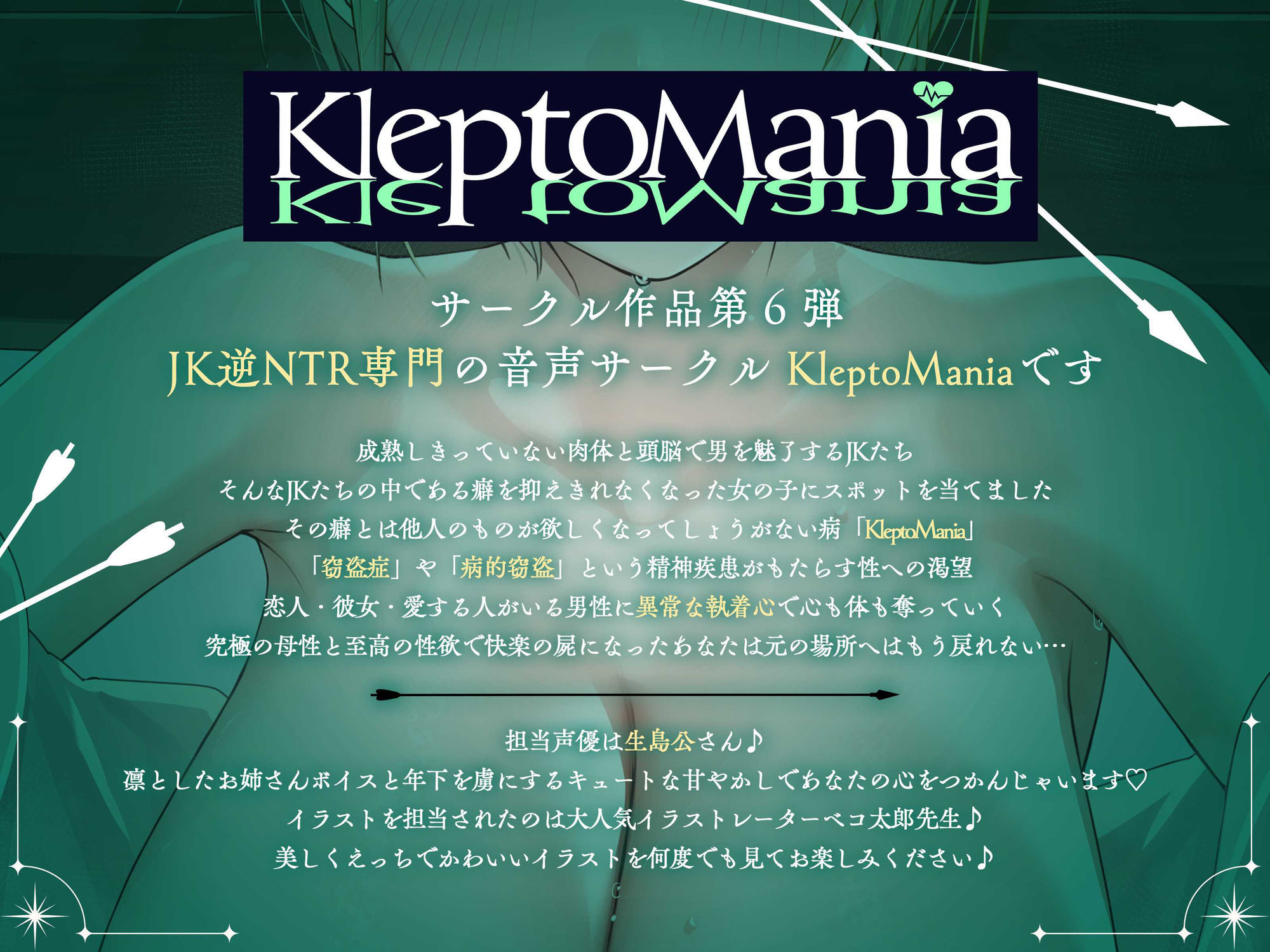 ◆期間限定100円◇弓道部の巨乳義姉JKが年上柔肌の誘惑で堕とす逆NTRケーカク 〜姉弟の絆を超え夫婦の契りをかわし弟を寝取る究極甘々近親相姦SEX〜【ASMR/KU100】 - サンプル画像 4