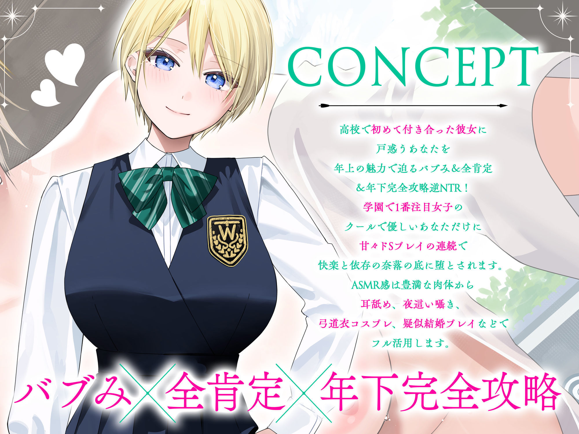 ◆期間限定100円◇弓道部の巨乳義姉JKが年上柔肌の誘惑で堕とす逆NTRケーカク 〜姉弟の絆を超え夫婦の契りをかわし弟を寝取る究極甘々近親相姦SEX〜【ASMR/KU100】 - サンプル画像 5