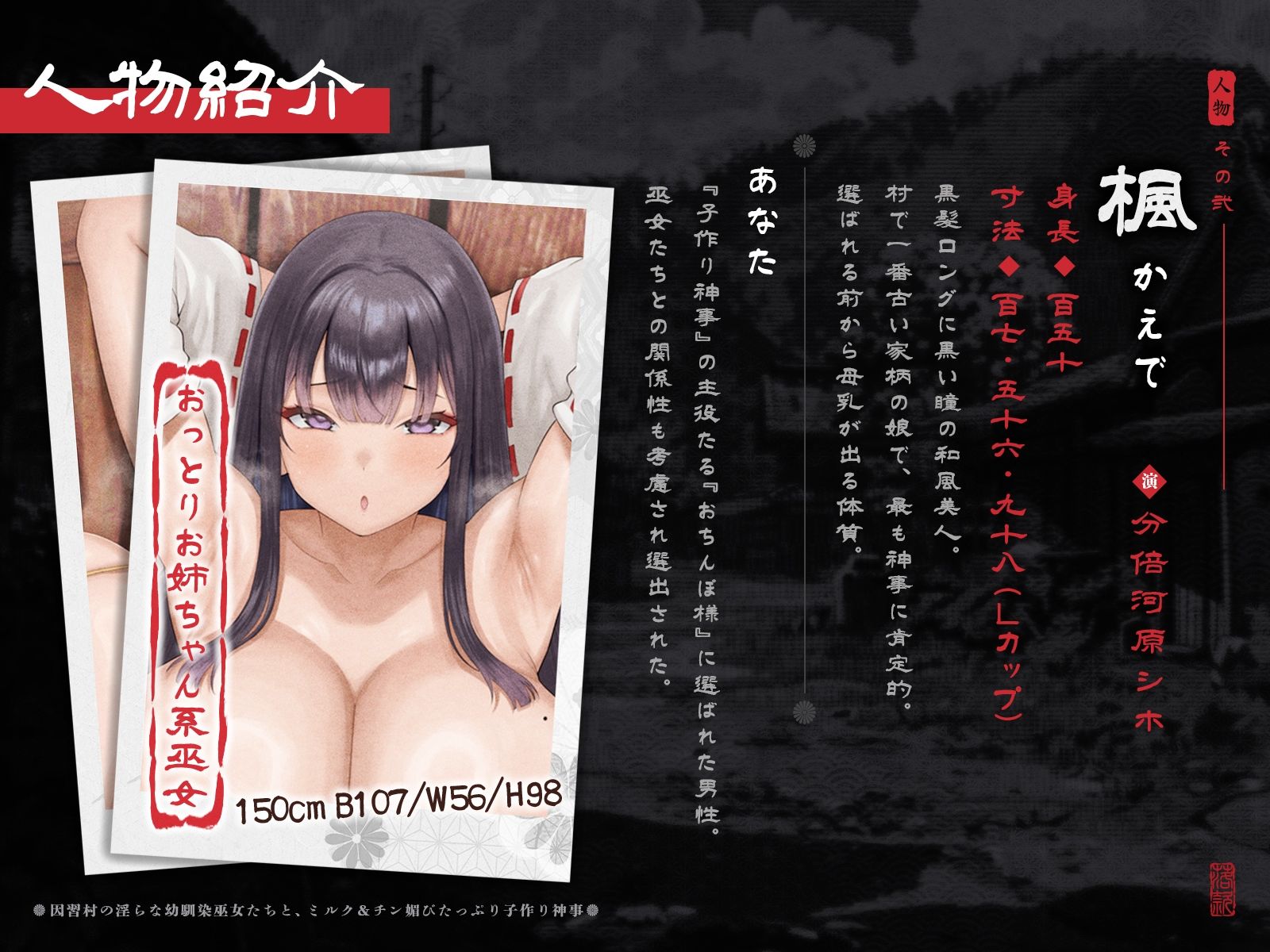 【たっぷり長編】因習村の淫らな幼馴染巫女たちと、ミルク＆チン媚びたっぷり子作り神事♪【KU100】 - サンプル画像 5