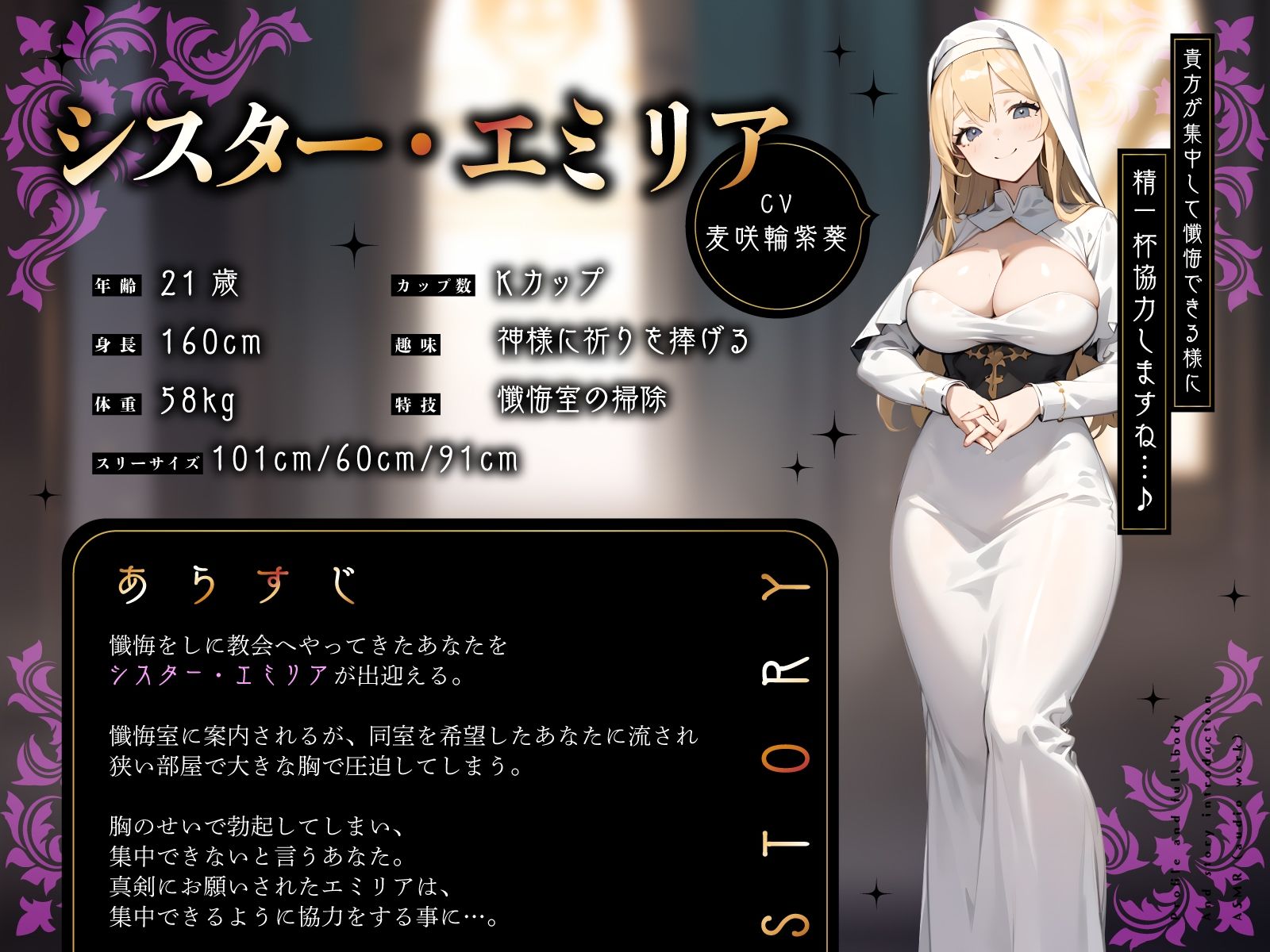 爆乳ド天然シスターの密着パイズリ懺悔室〜祈り腰うね挿入でナカに導く生えっち〜 - サンプル画像 2