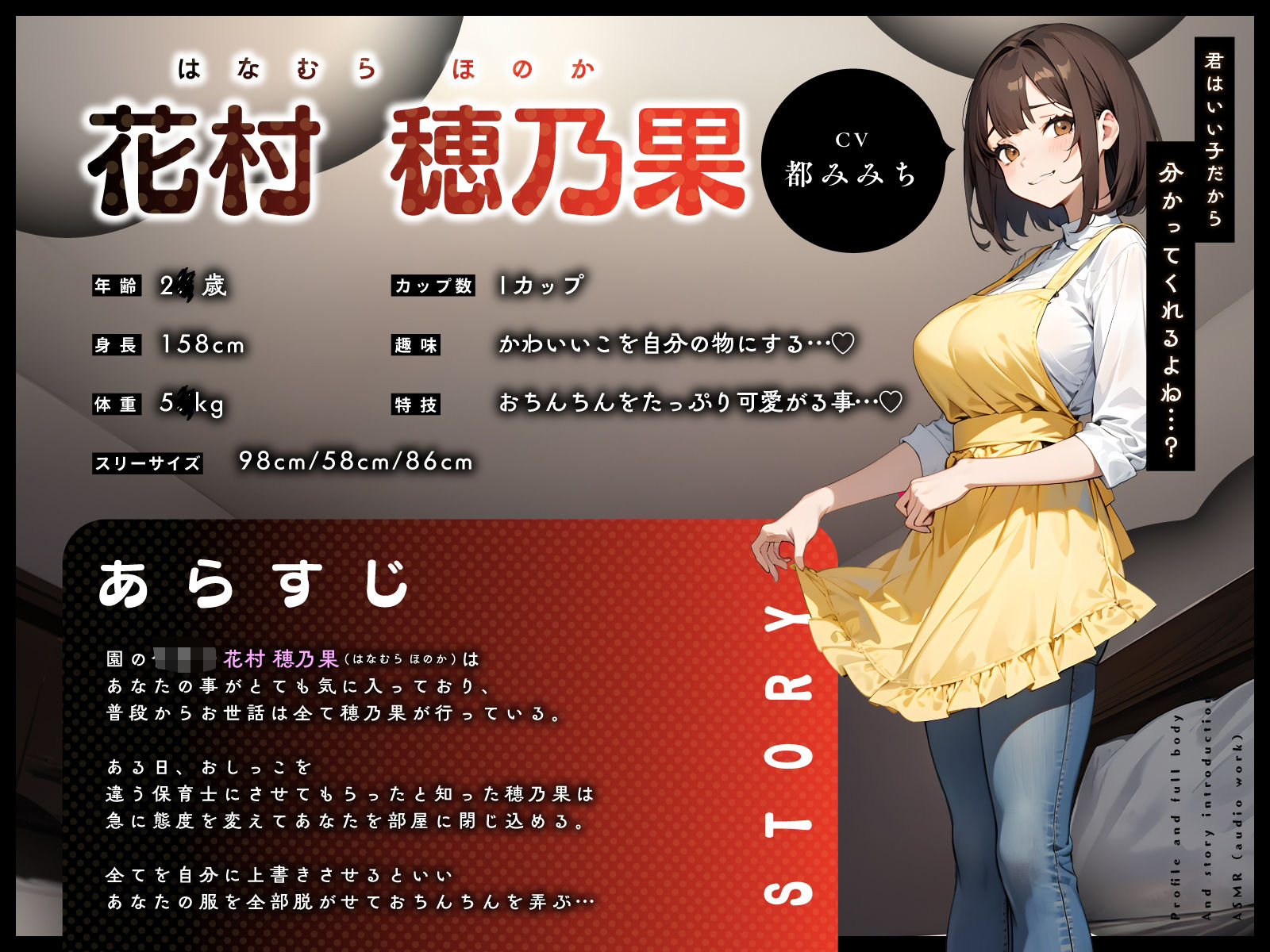 巨乳のヤンデレ保育士に監禁されて…母性暴走で偏愛射精管理〜逃げられない中出し性活〜 - サンプル画像 2