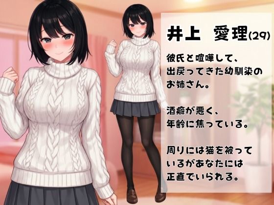 年上のお姉さんに童貞食われた話 - サンプル画像 1