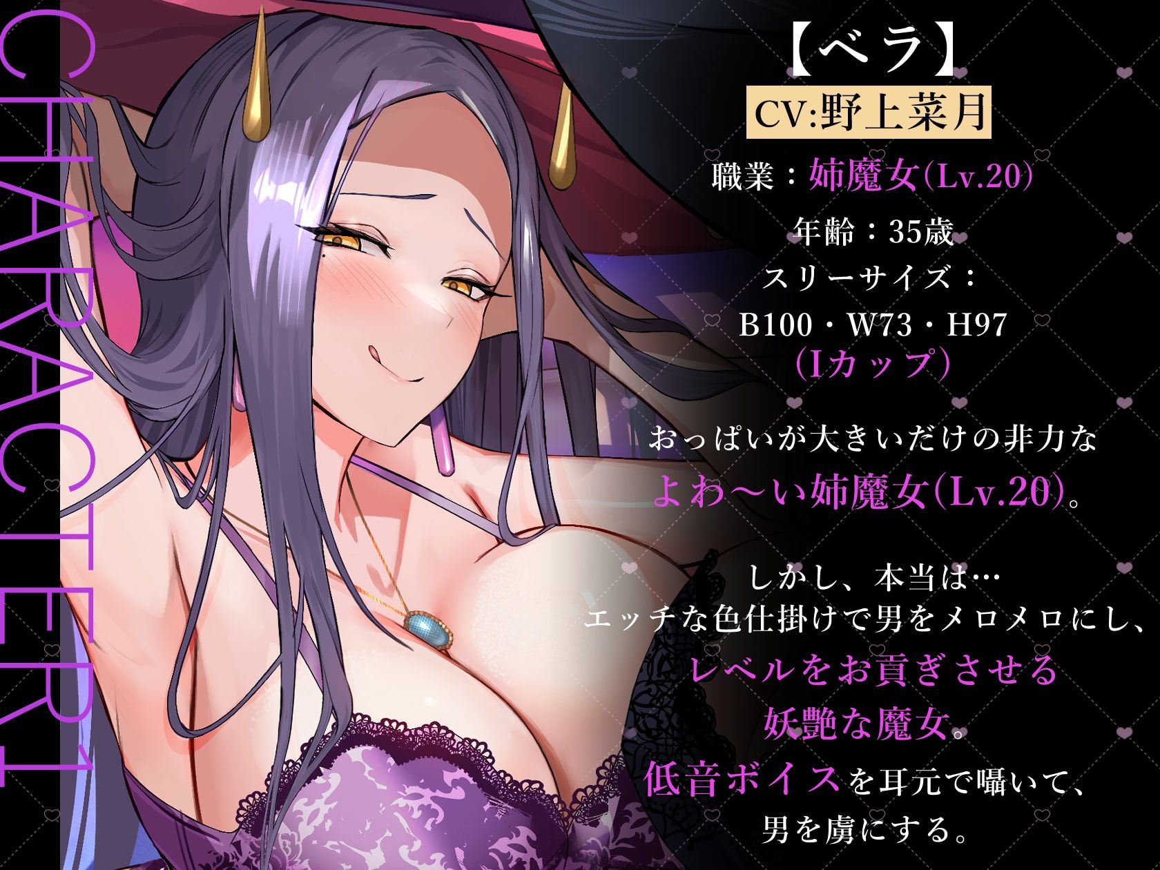 美魔女のレベルお貢ぎ射精【わる〜い魔女姉妹がLv.100勇者にドスケベ誘惑をして、情けなぁいレベルお貢ぎ射精をさせる話】 - サンプル画像 2