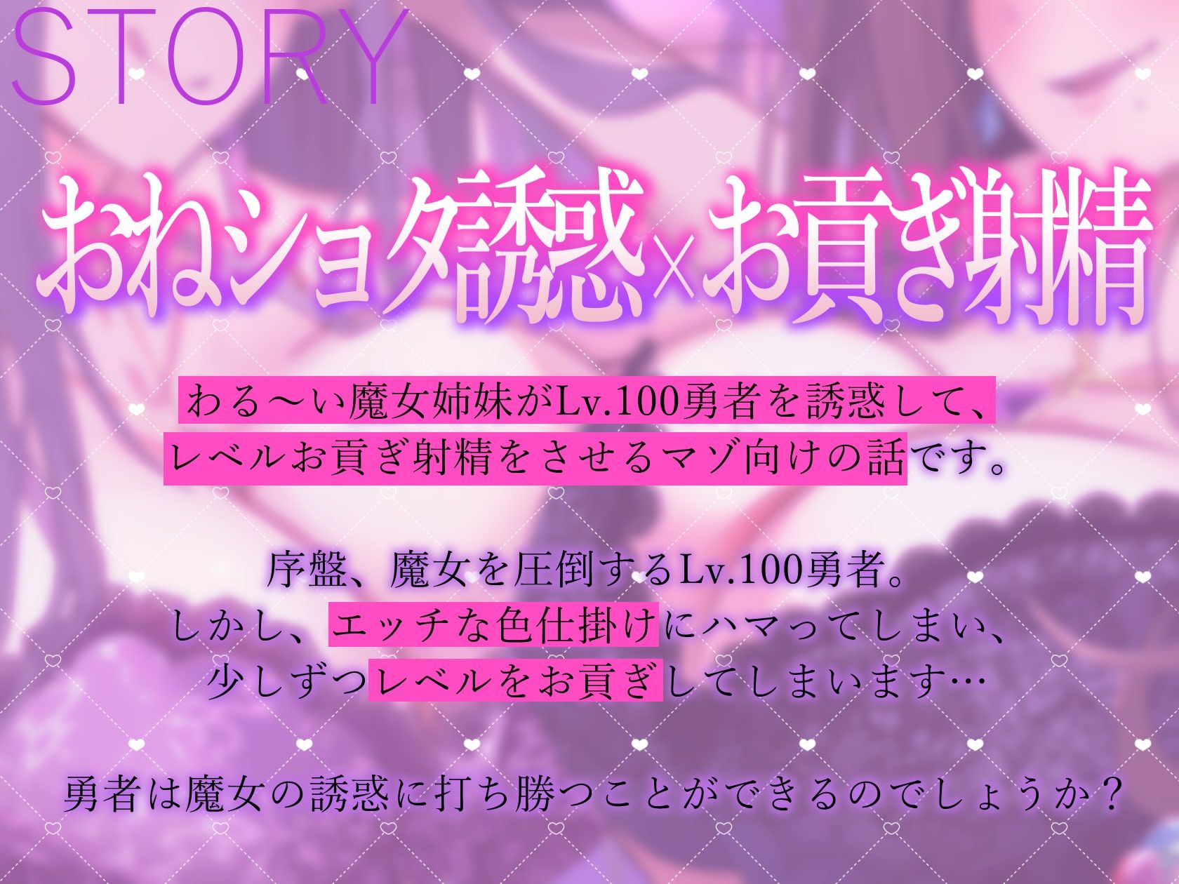 美魔女のレベルお貢ぎ射精【わる〜い魔女姉妹がLv.100勇者にドスケベ誘惑をして、情けなぁいレベルお貢ぎ射精をさせる話】 - サンプル画像 4