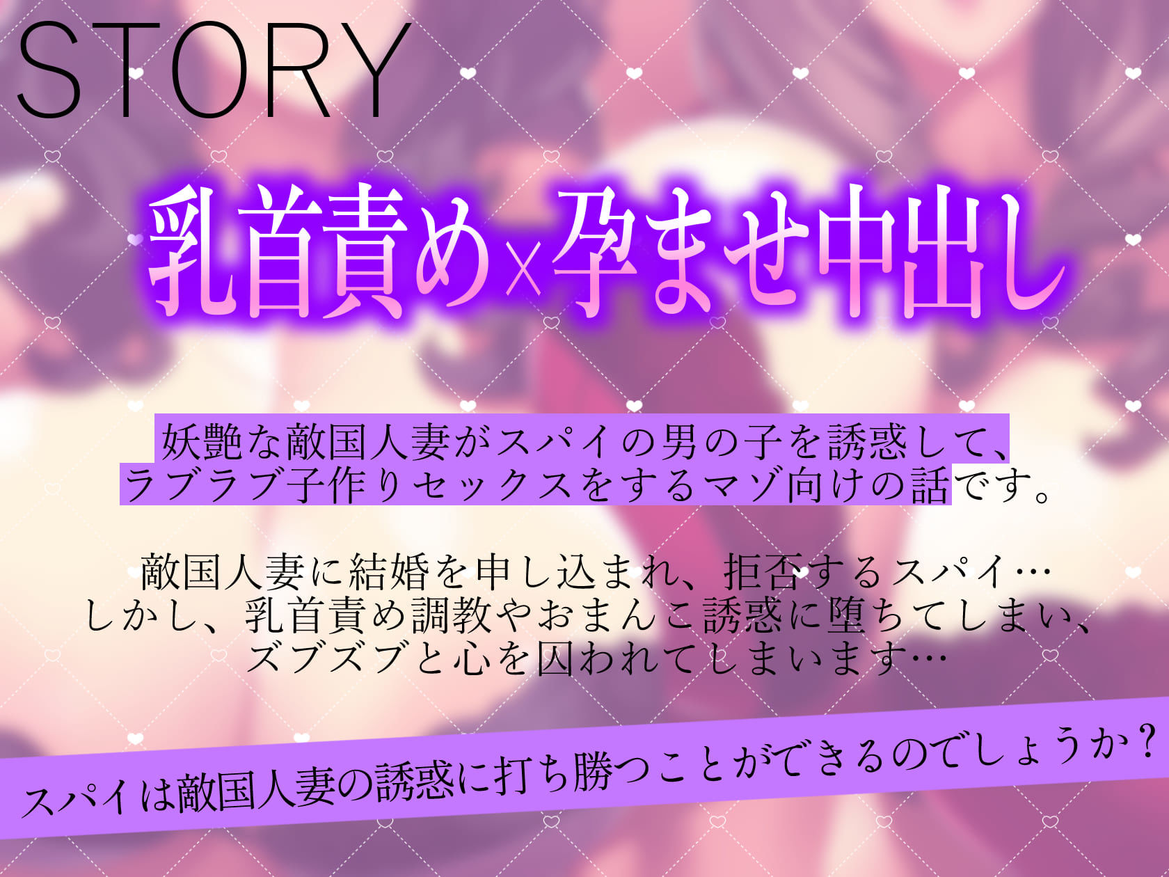 妖艶な敵国人妻の乳首責め調教と孕ませ中出し戦略【わる〜い敵国人妻が捕らえたスパイにおまんこ誘惑をして、ラブラブ子作りセックスをする話】 - サンプル画像 4