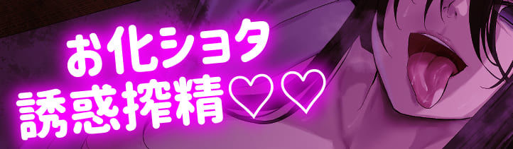 ドスケベな幽霊おばさんの乳首責めとハーレム中出し捕食【わる〜い幽霊女が除霊師ショタを誘惑搾精して、哀れなザーメン家畜に堕とす話】 - サンプル画像 1