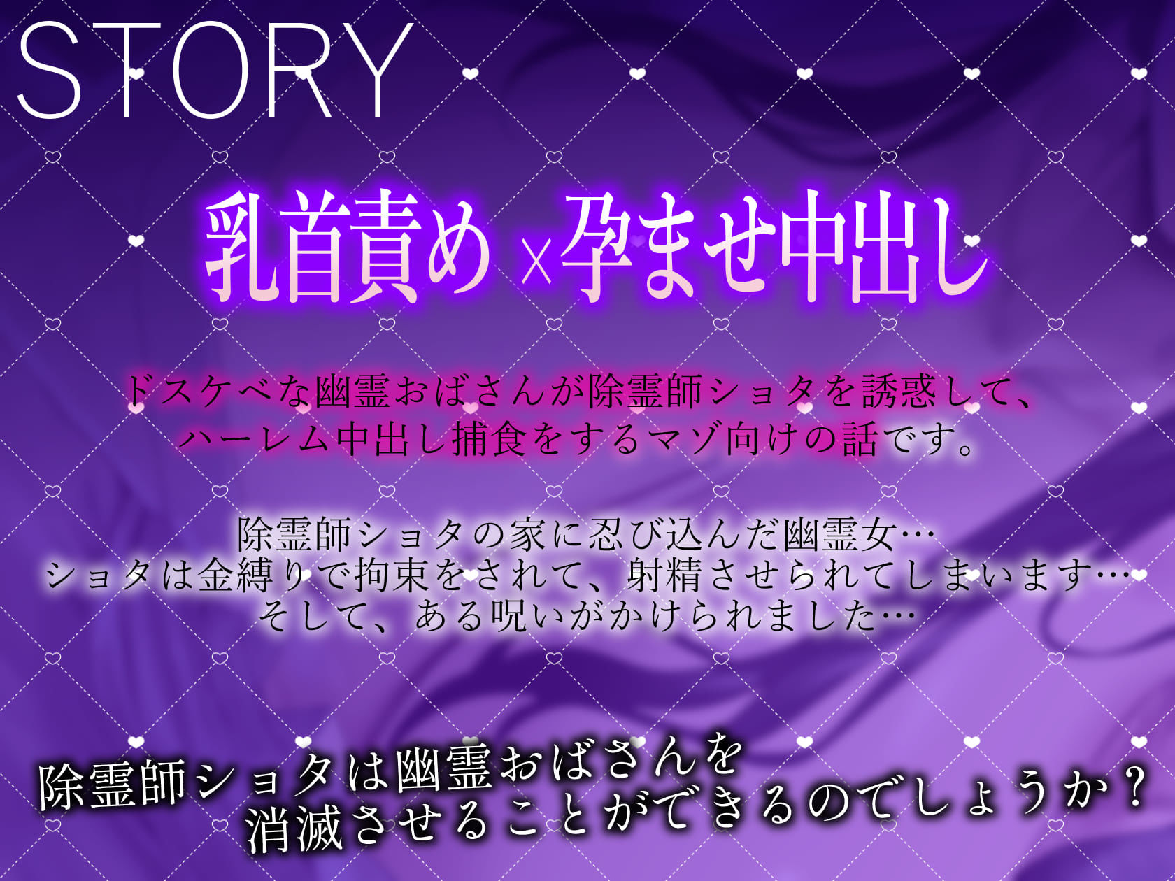 ドスケベな幽霊おばさんの乳首責めとハーレム中出し捕食【わる〜い幽霊女が除霊師ショタを誘惑搾精して、哀れなザーメン家畜に堕とす話】 - サンプル画像 3