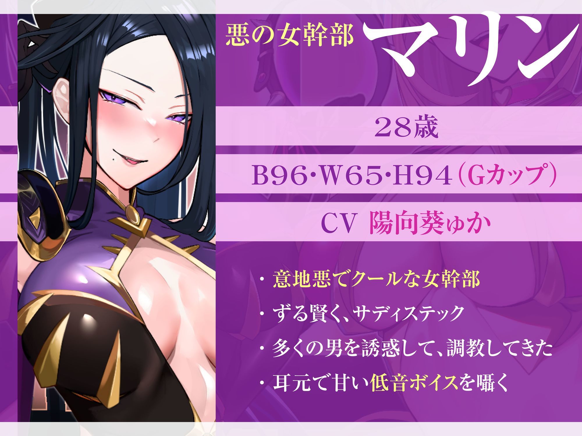 悪の女幹部のマゾ犬ヒーロー中出し敗北堕ち【わる〜い女幹部が正義のヒーローを呪いの首輪で調教し、負け犬おまんこ搾精をする話】 - サンプル画像 1