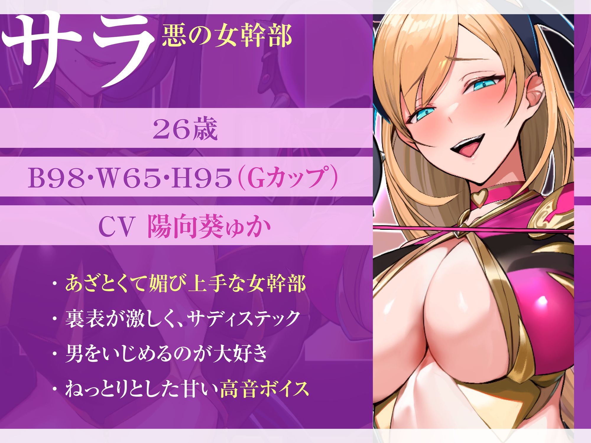 悪の女幹部のマゾ犬ヒーロー中出し敗北堕ち【わる〜い女幹部が正義のヒーローを呪いの首輪で調教し、負け犬おまんこ搾精をする話】 - サンプル画像 2