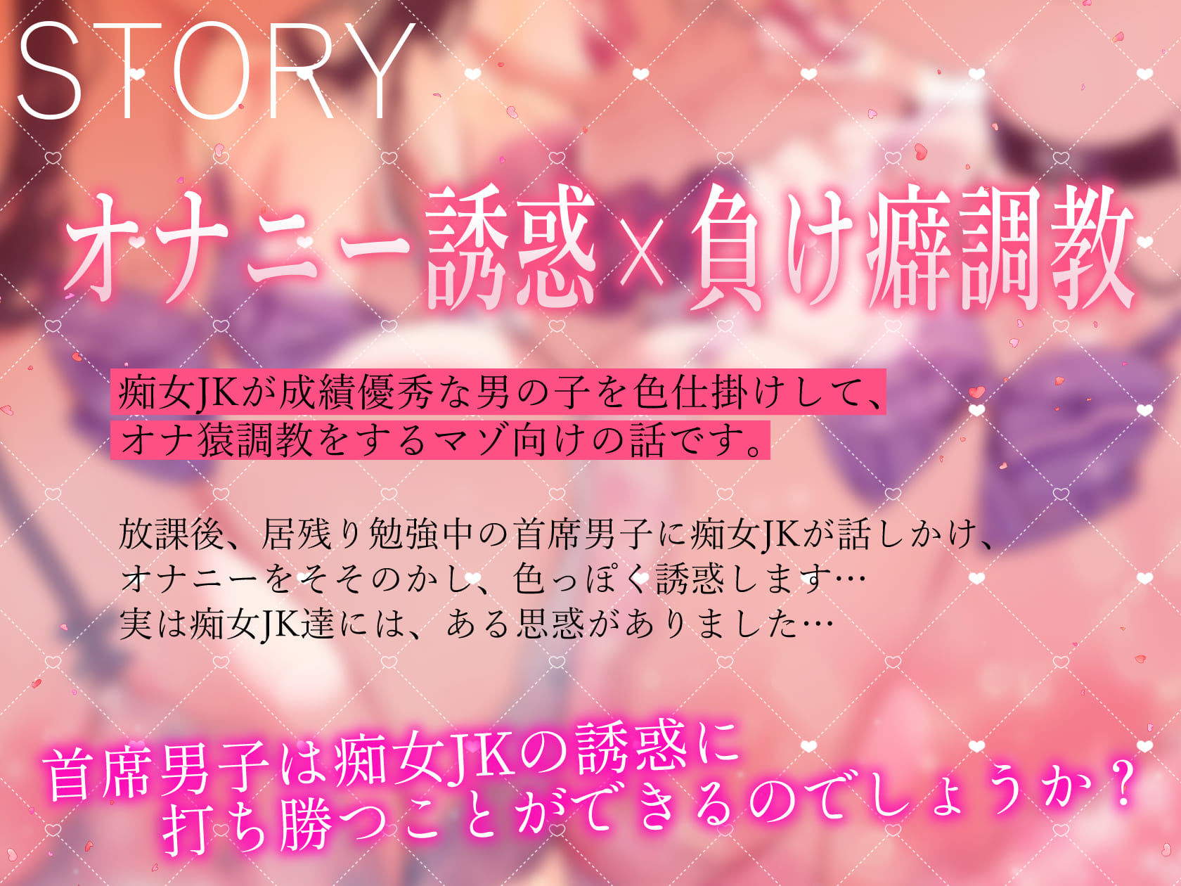 ドスケベ痴女JKの優等生オナ猿マゾ調教【わる〜いJKギャルが首席男子にイケない射精を植え付けて、みっともないオナ猿に堕とす話】 - サンプル画像 4