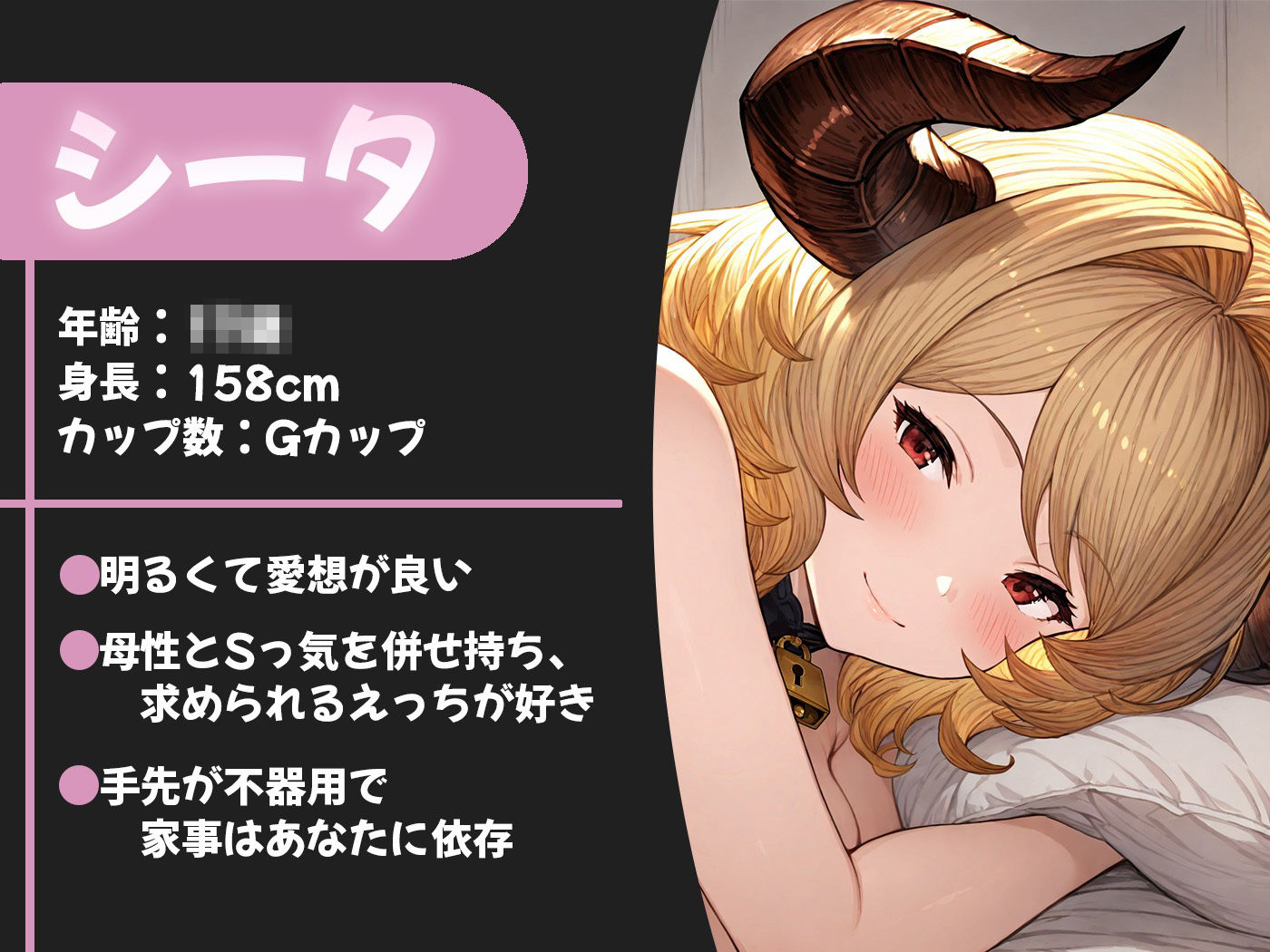 欲望のままに求めても全てを受け入れてくれる共生関係えっち 〜全肯定彼女×サキュバス〜 - サンプル画像 1