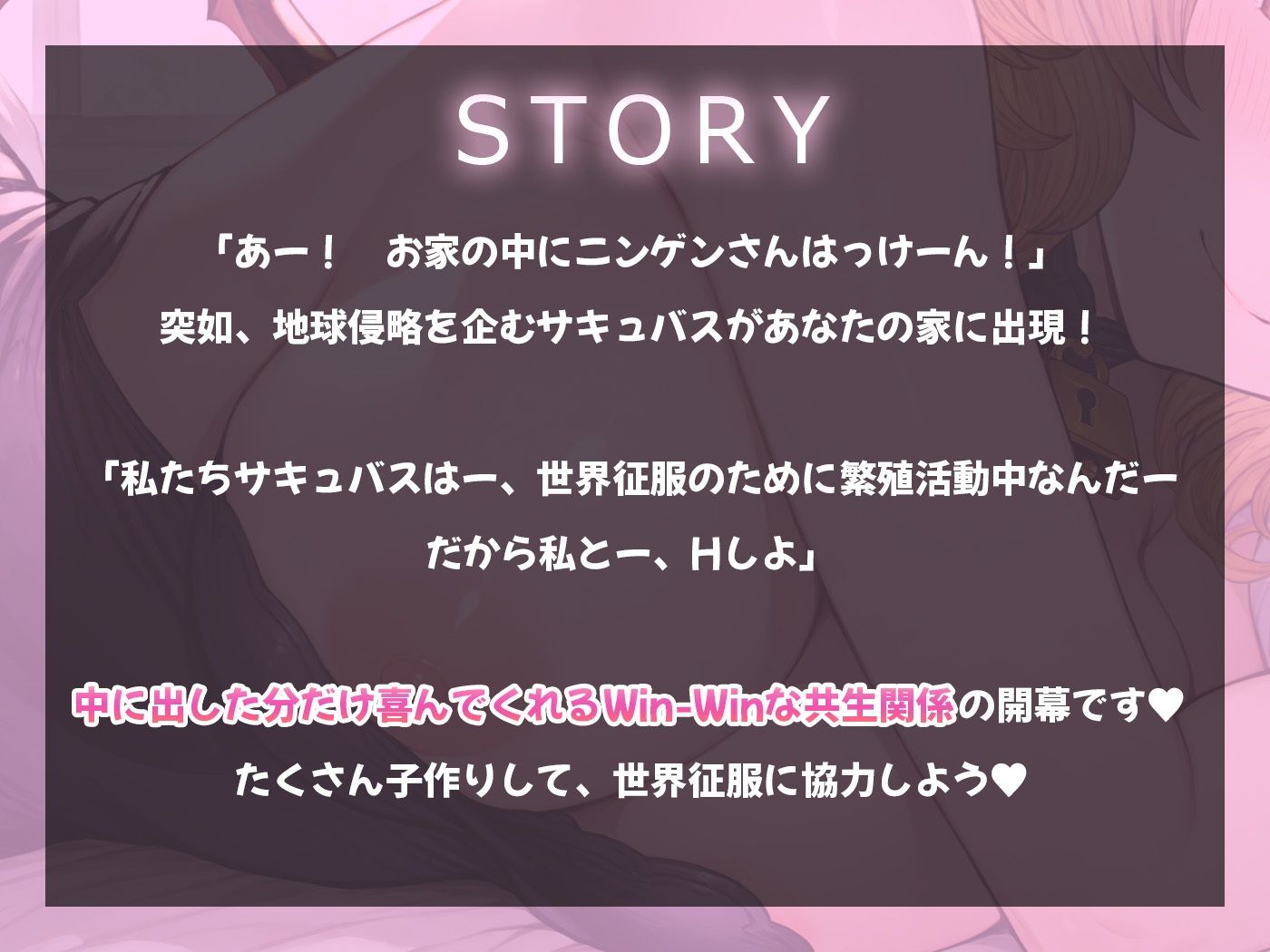 欲望のままに求めても全てを受け入れてくれる共生関係えっち 〜全肯定彼女×サキュバス〜 - サンプル画像 2