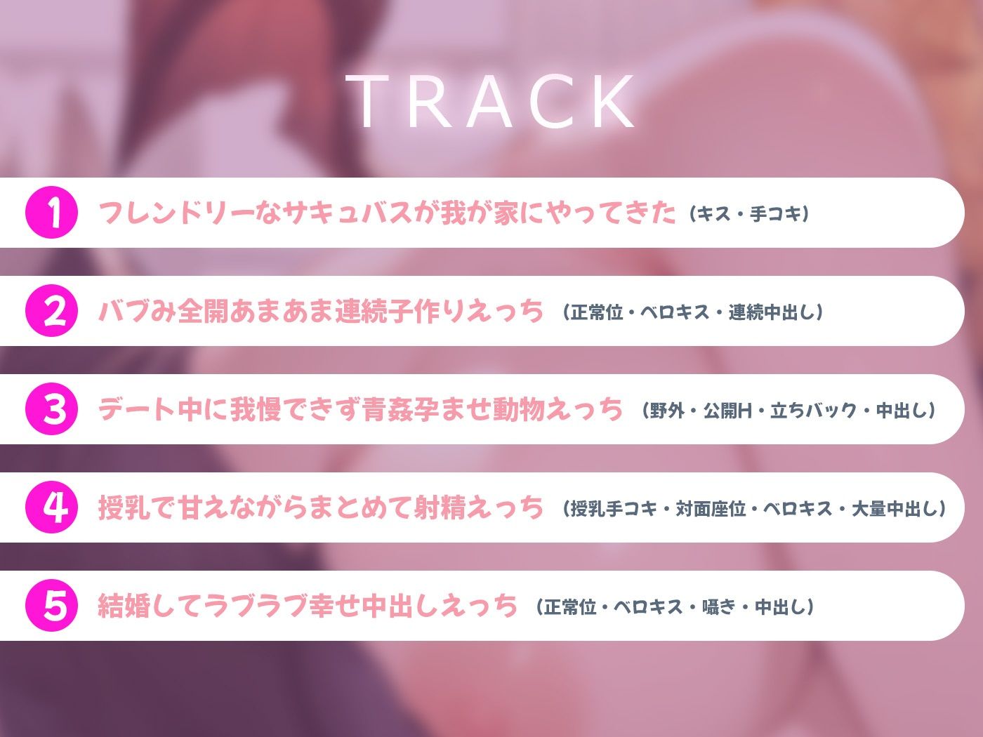 欲望のままに求めても全てを受け入れてくれる共生関係えっち 〜全肯定彼女×サキュバス〜 - サンプル画像 4