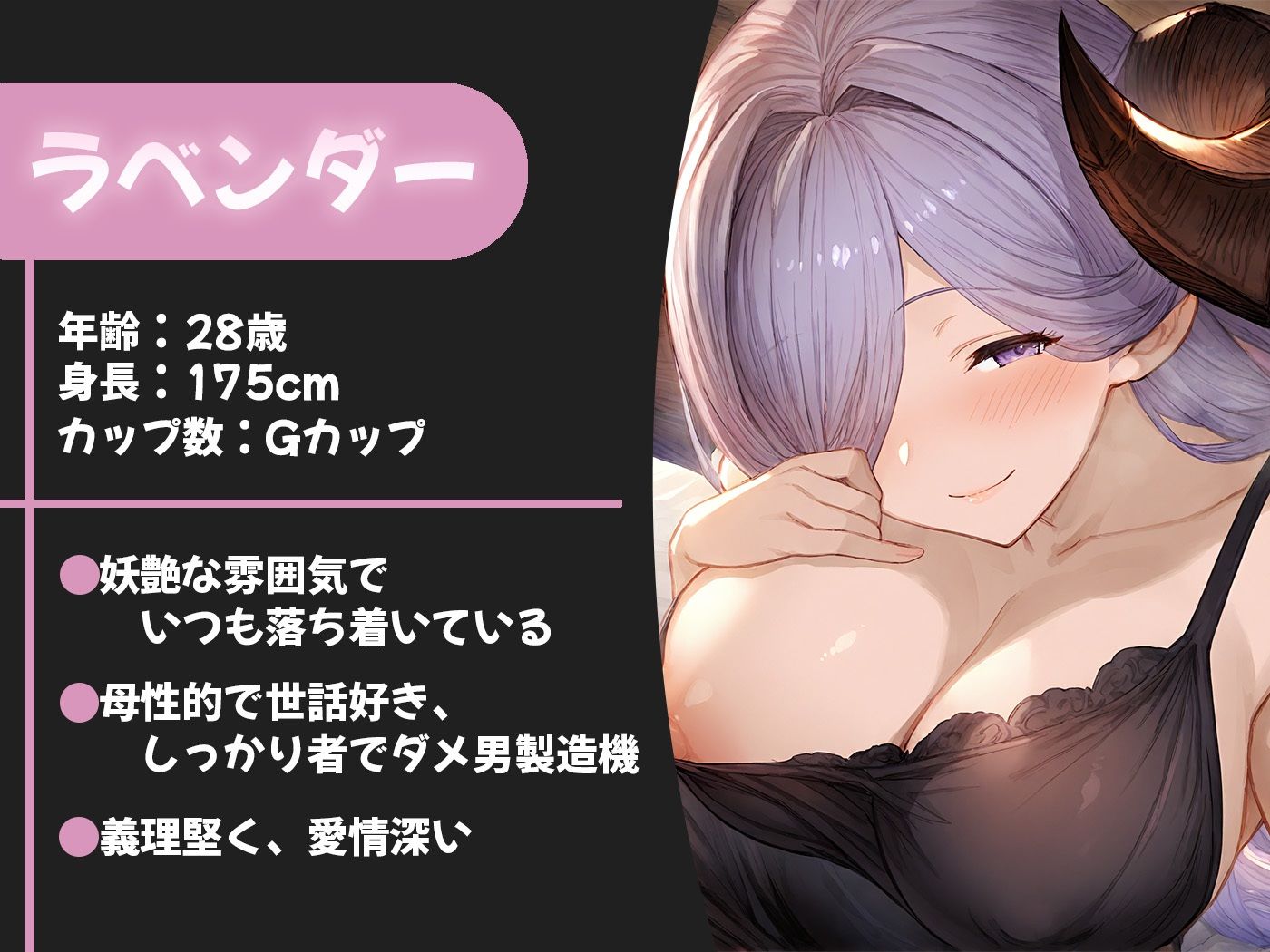 母性むんむんでずっと甘やかしてお世話してくれる共生関係えっち 〜溢れる母性×サキュバス〜 - サンプル画像 1