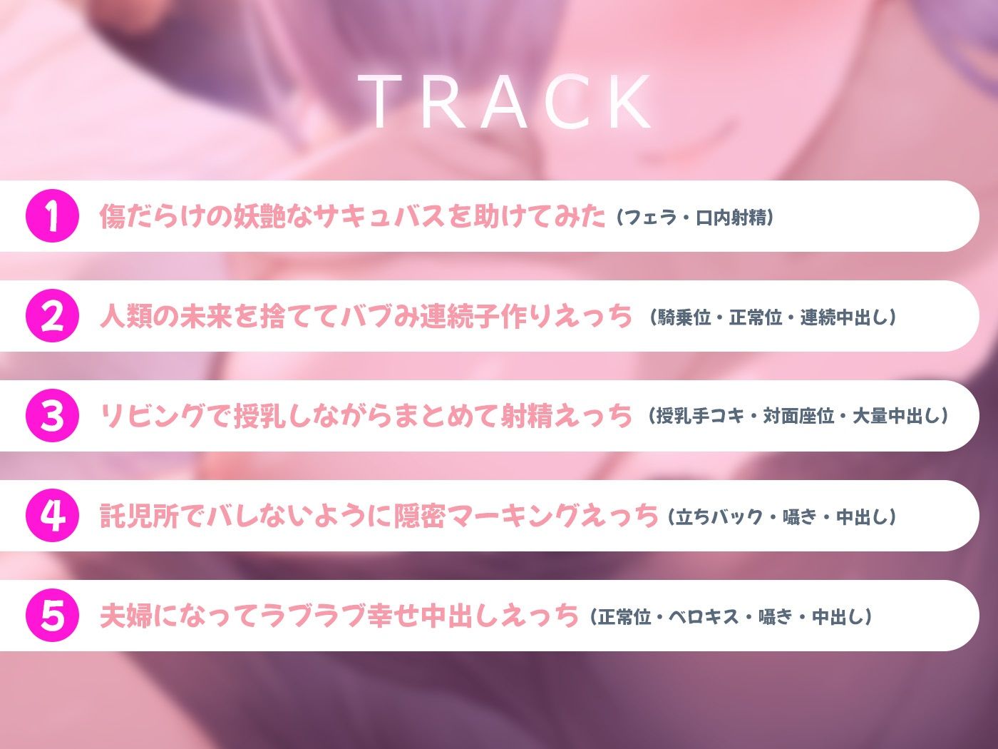 母性むんむんでずっと甘やかしてお世話してくれる共生関係えっち 〜溢れる母性×サキュバス〜 - サンプル画像 4