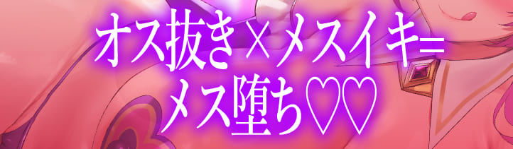 妖艶なサキュバスママのメス堕ち乳首責め調教【わる〜い淫魔ママがショタ勇者を「オス抜き」×「メスイキ」させて、エッチな魔物娘に堕とす話】 - サンプル画像 1