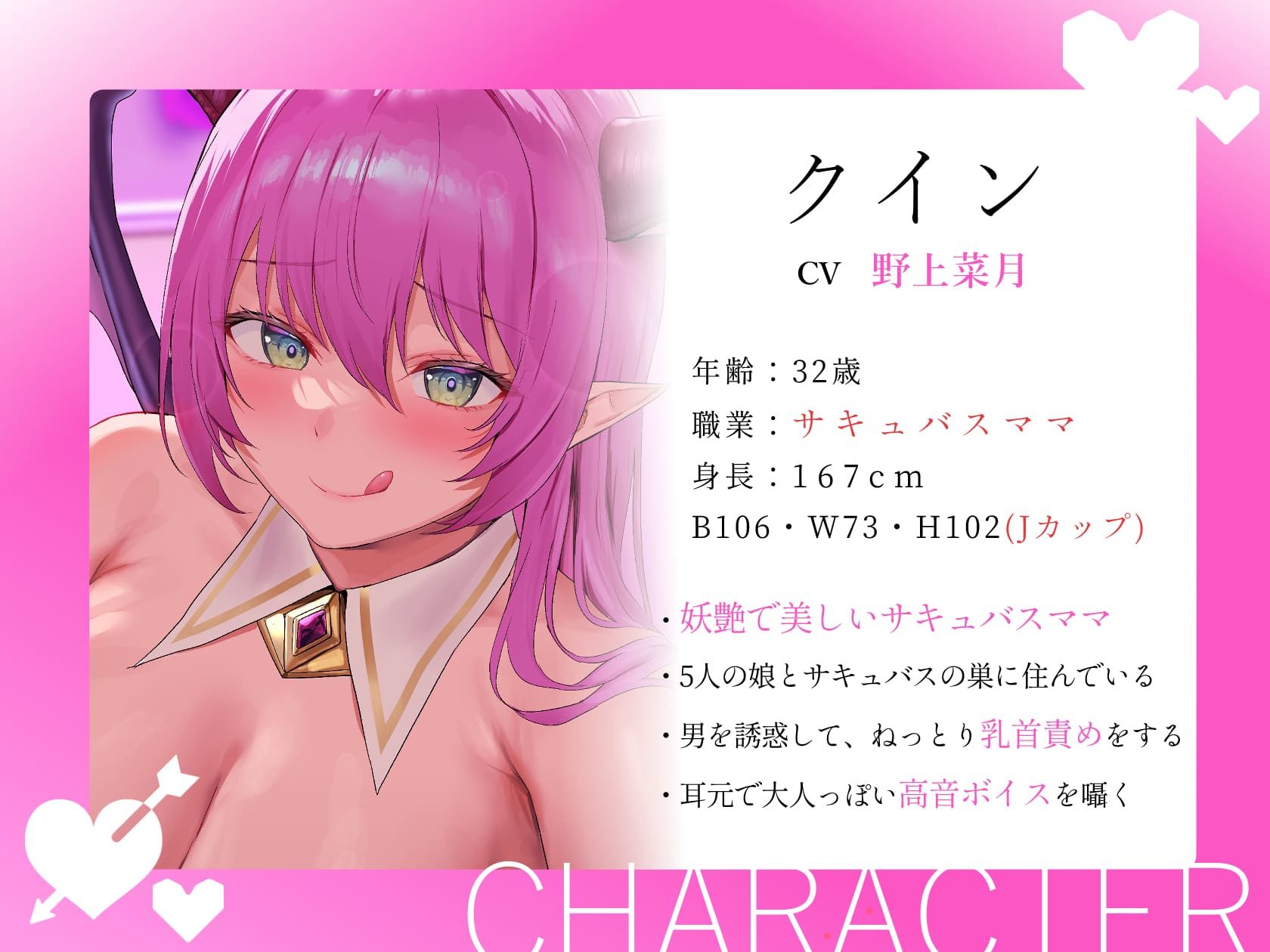 妖艶なサキュバスママのメス堕ち乳首責め調教【わる〜い淫魔ママがショタ勇者を「オス抜き」×「メスイキ」させて、エッチな魔物娘に堕とす話】 - サンプル画像 2