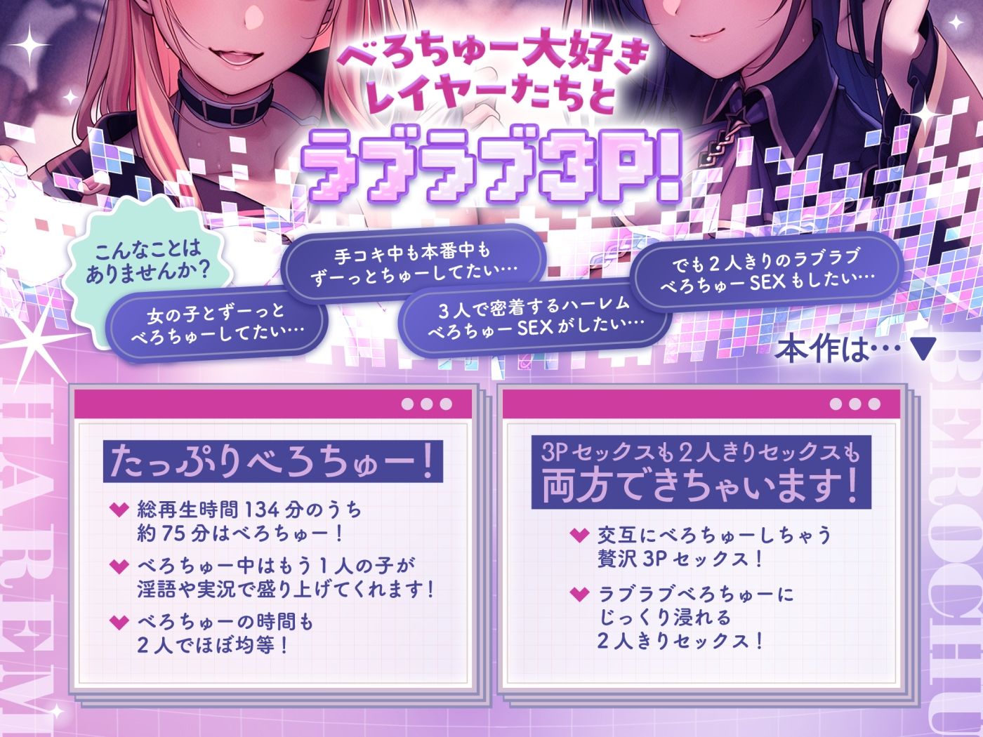 べろちゅー大好きレイヤー2人と優越感MAXハーレム3P-かわるがわる濃厚ラブラブべろちゅー＆優越感ムクムク実況＆べろちゅーしながらナマ中出し-【キス特化】 - サンプル画像 1