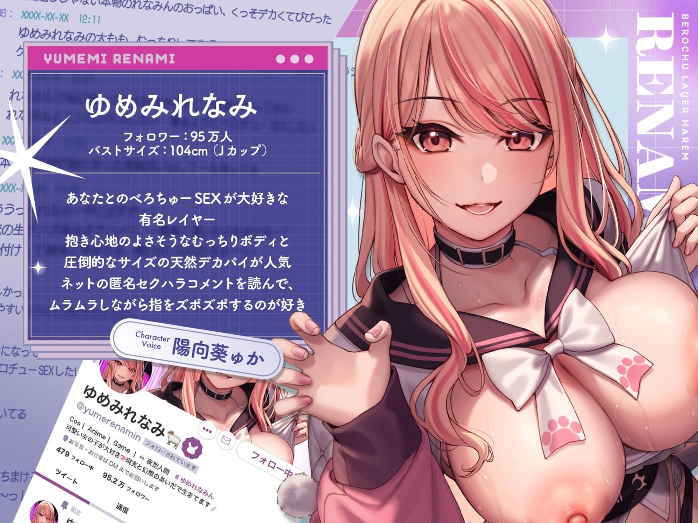 べろちゅー大好きレイヤー2人と優越感MAXハーレム3P-かわるがわる濃厚ラブラブべろちゅー＆優越感ムクムク実況＆べろちゅーしながらナマ中出し-【キス特化】 - サンプル画像 3