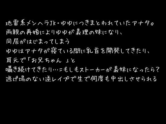 【背徳煽り’ダメ260連発】義妹に中出ししちゃダメ。乳首開発されちゃダメ。妹を好きになっちゃダメ。 - サンプル画像 2