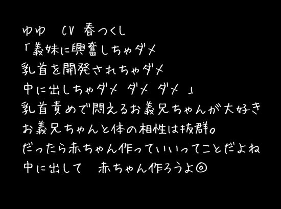 【背徳煽り’ダメ260連発】義妹に中出ししちゃダメ。乳首開発されちゃダメ。妹を好きになっちゃダメ。 - サンプル画像 4