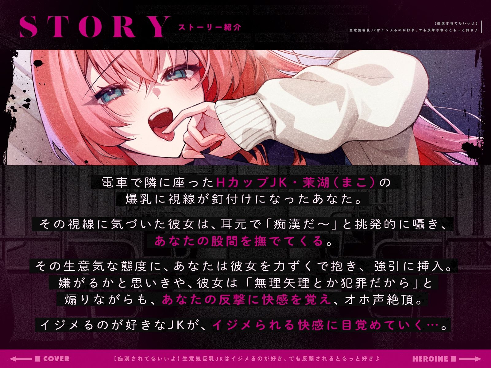 【痴●されてもいいよ】生意気巨乳JKはイジメるのが好き、でも反撃されるともっと好き♪（KU100マイク収録作品） - サンプル画像 1