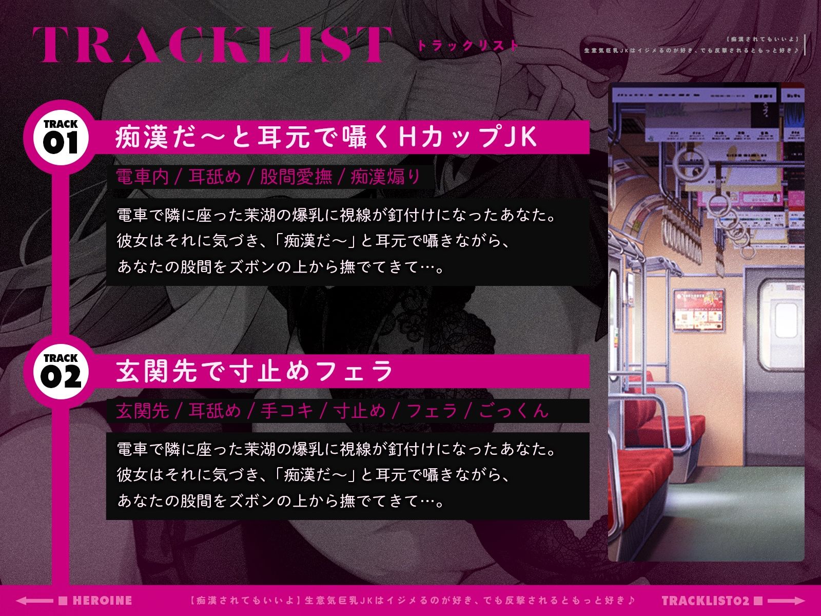 【痴●されてもいいよ】生意気巨乳JKはイジメるのが好き、でも反撃されるともっと好き♪（KU100マイク収録作品） - サンプル画像 3