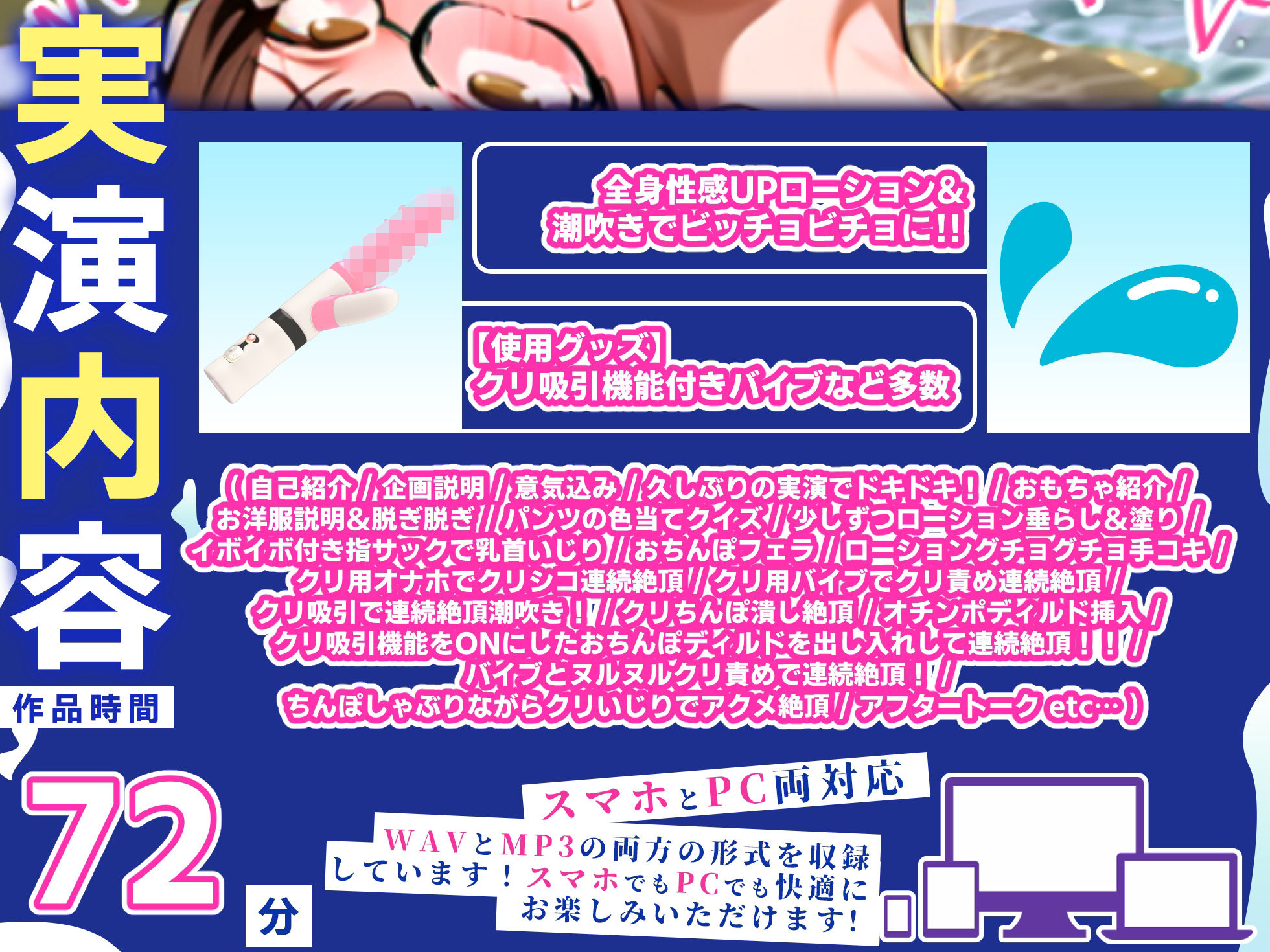 【実演オナニー】60分拡大SP！！全身ヌルヌル性感UPローションまみれ！クリ吸引付きディルドで連続絶頂！『ちんぽしゃぶりながらアクメします！（ジュポジュポ！）』 - サンプル画像 3