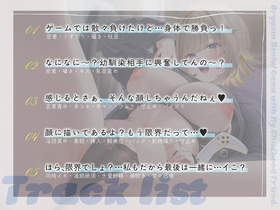 幼なじみとイキ我慢勝負  コレなら君に勝てるよね…？ - サンプル画像 2
