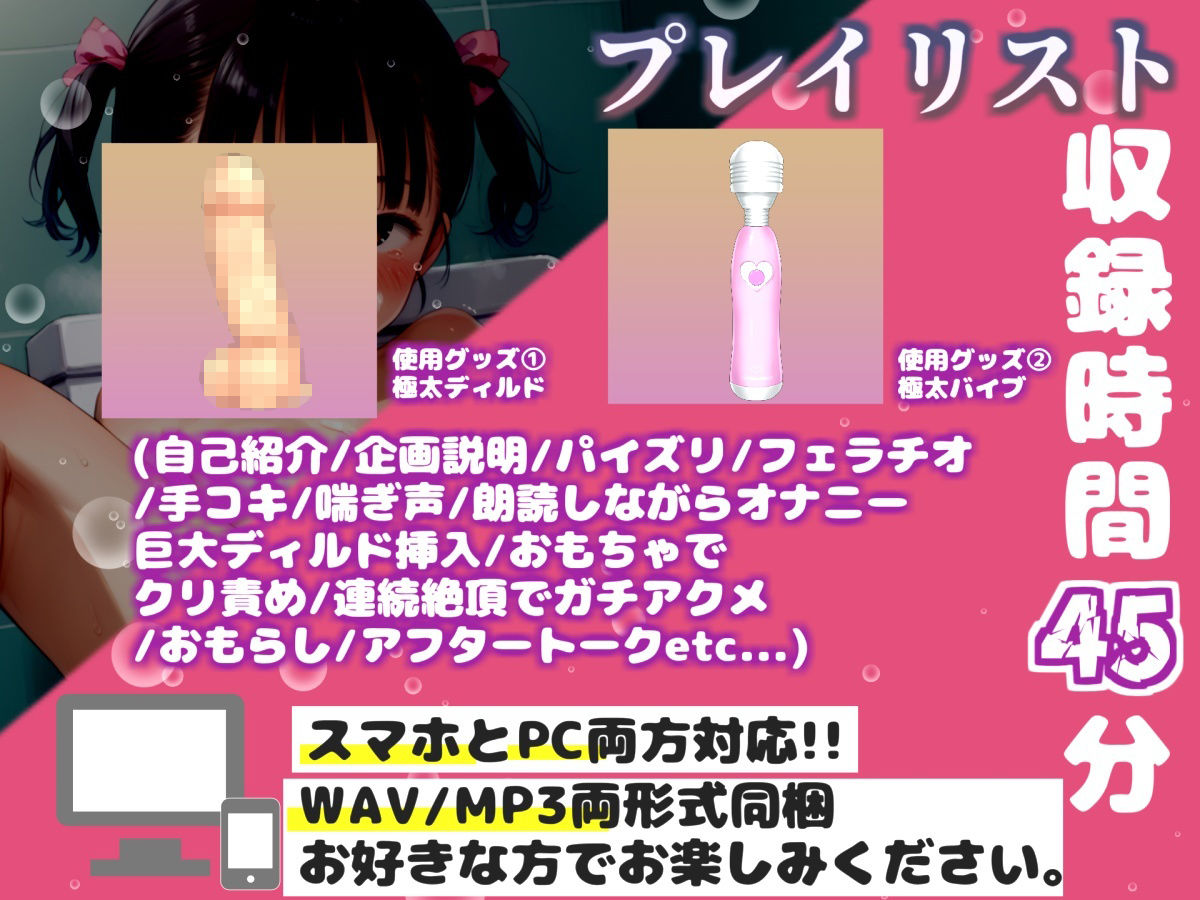 【新作価格】【豪華おまけあり】【リアル生サウンド】読み終わるまで逝ってはいけない♪ ガチ朗読寸止めオナニー。人気声優「姫宮ぬく美」が極太バイブを使用して『もう無理！！おほぉぉ！プッシャー！』 - サンプル画像 3