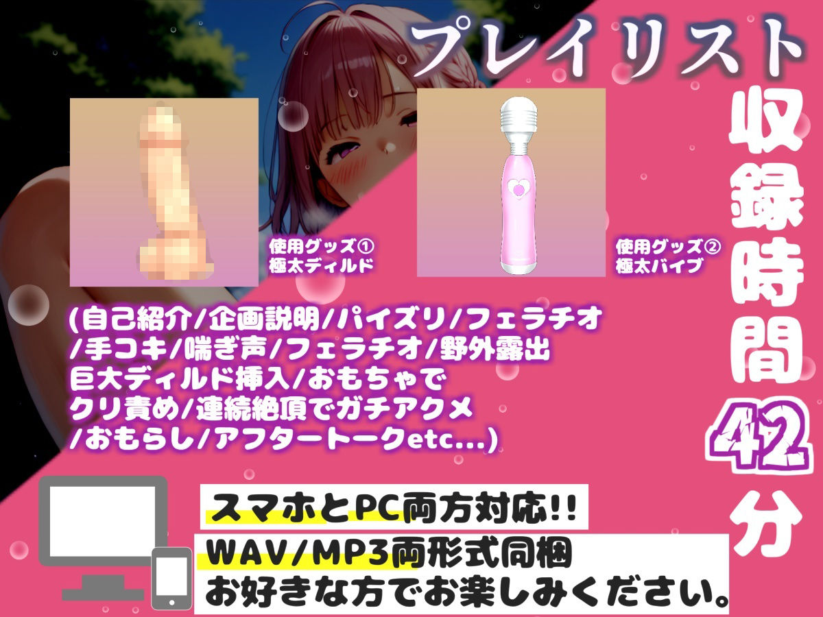 【新作価格】【豪華おまけあり】【リアル生サウンド】新企画♪ Gカップの爆乳お姉さんが、深夜の誰もいない公園の草ムラで、バレないように淫語フェラ＆野外露出全裸オナニーでガチアクメ連続絶頂♪ - サンプル画像 3