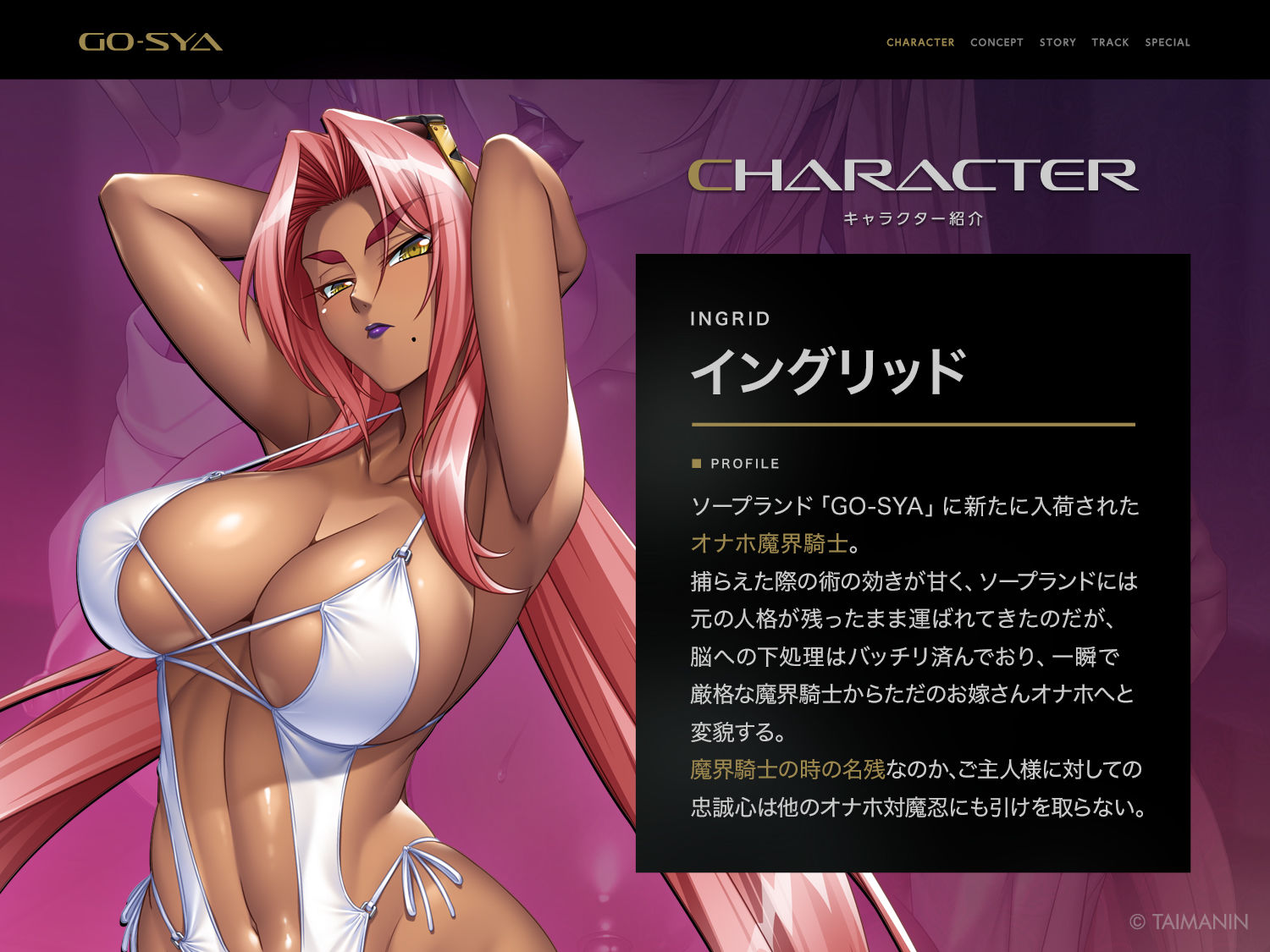 対魔忍RPGX 【高級ソープランドGO-SYA】あなただけのオナホ魔界騎士 イングリッド嬢〜反抗的女騎士を脳イキアクメで完全支配！〜 - サンプル画像 1