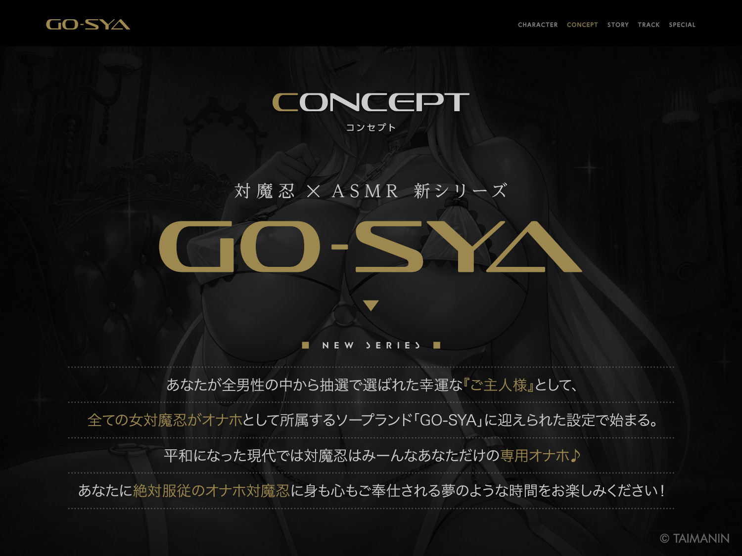 対魔忍RPGX 【高級ソープランドGO-SYA】あなただけのオナホ魔界騎士 イングリッド嬢〜反抗的女騎士を脳イキアクメで完全支配！〜 - サンプル画像 2