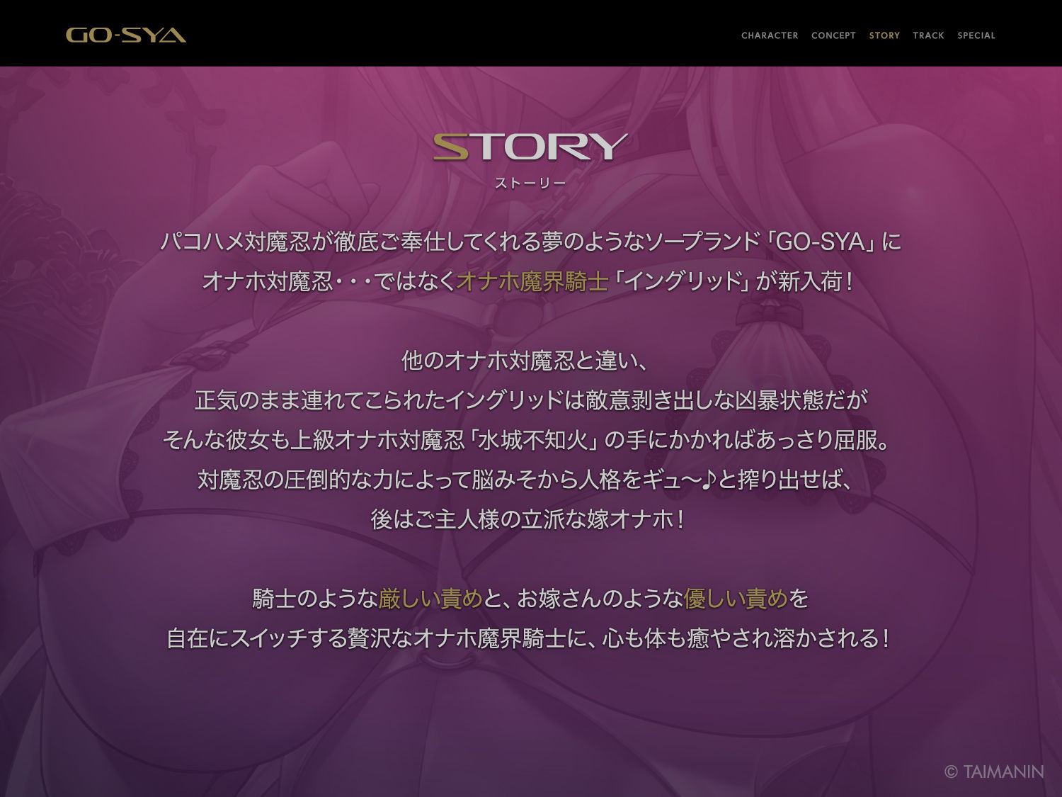 対魔忍RPGX 【高級ソープランドGO-SYA】あなただけのオナホ魔界騎士 イングリッド嬢〜反抗的女騎士を脳イキアクメで完全支配！〜 - サンプル画像 4