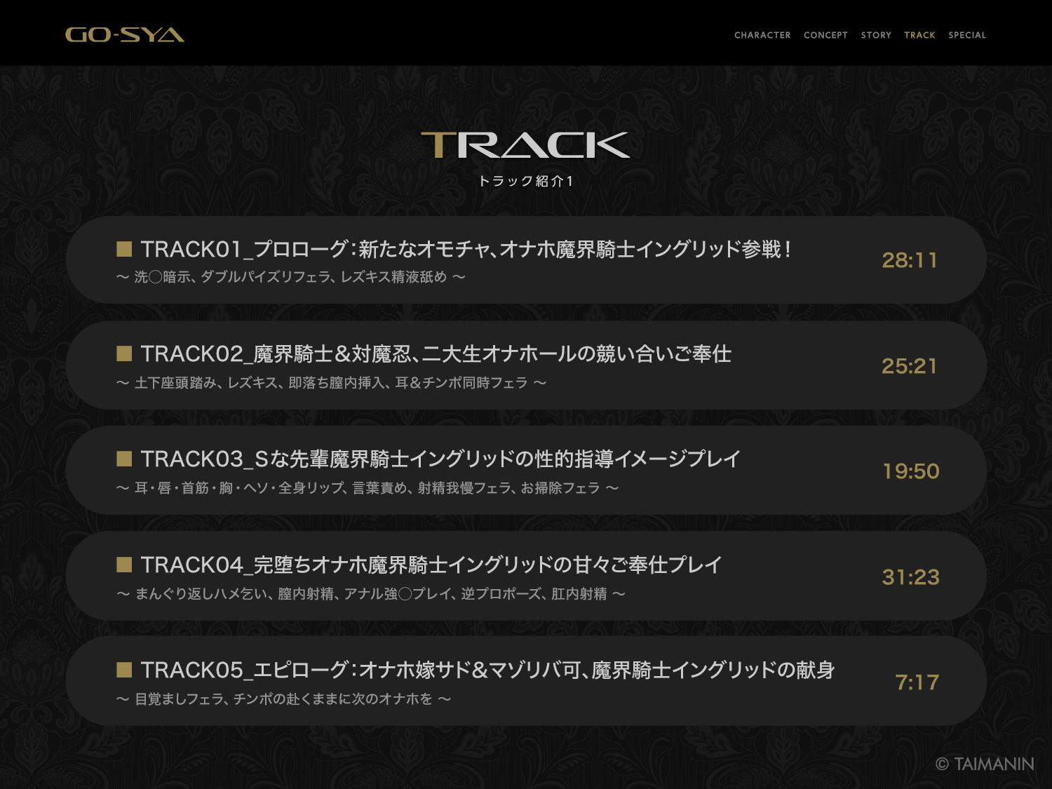 対魔忍RPGX 【高級ソープランドGO-SYA】あなただけのオナホ魔界騎士 イングリッド嬢〜反抗的女騎士を脳イキアクメで完全支配！〜 - サンプル画像 5