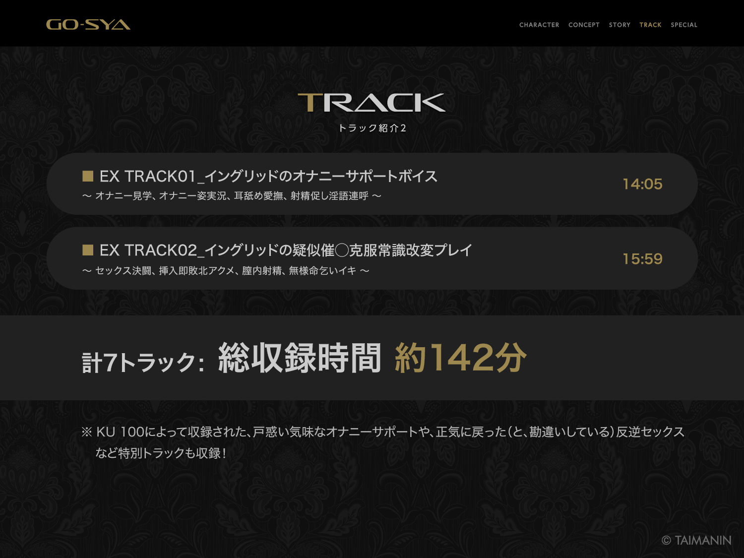 対魔忍RPGX 【高級ソープランドGO-SYA】あなただけのオナホ魔界騎士 イングリッド嬢〜反抗的女騎士を脳イキアクメで完全支配！〜 - サンプル画像 6