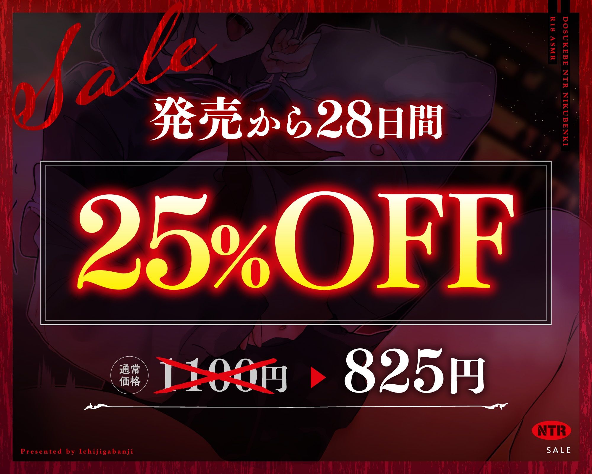 【レ●プ堕ち特化】元逆レ●プJKメスマンコが、15年ぶりに再会した復讐チンポに脅迫レ●プされまくって ドスケベNTR肉便器に快楽堕ちするまで【低音×密着×NTRアクメ】 - サンプル画像 2