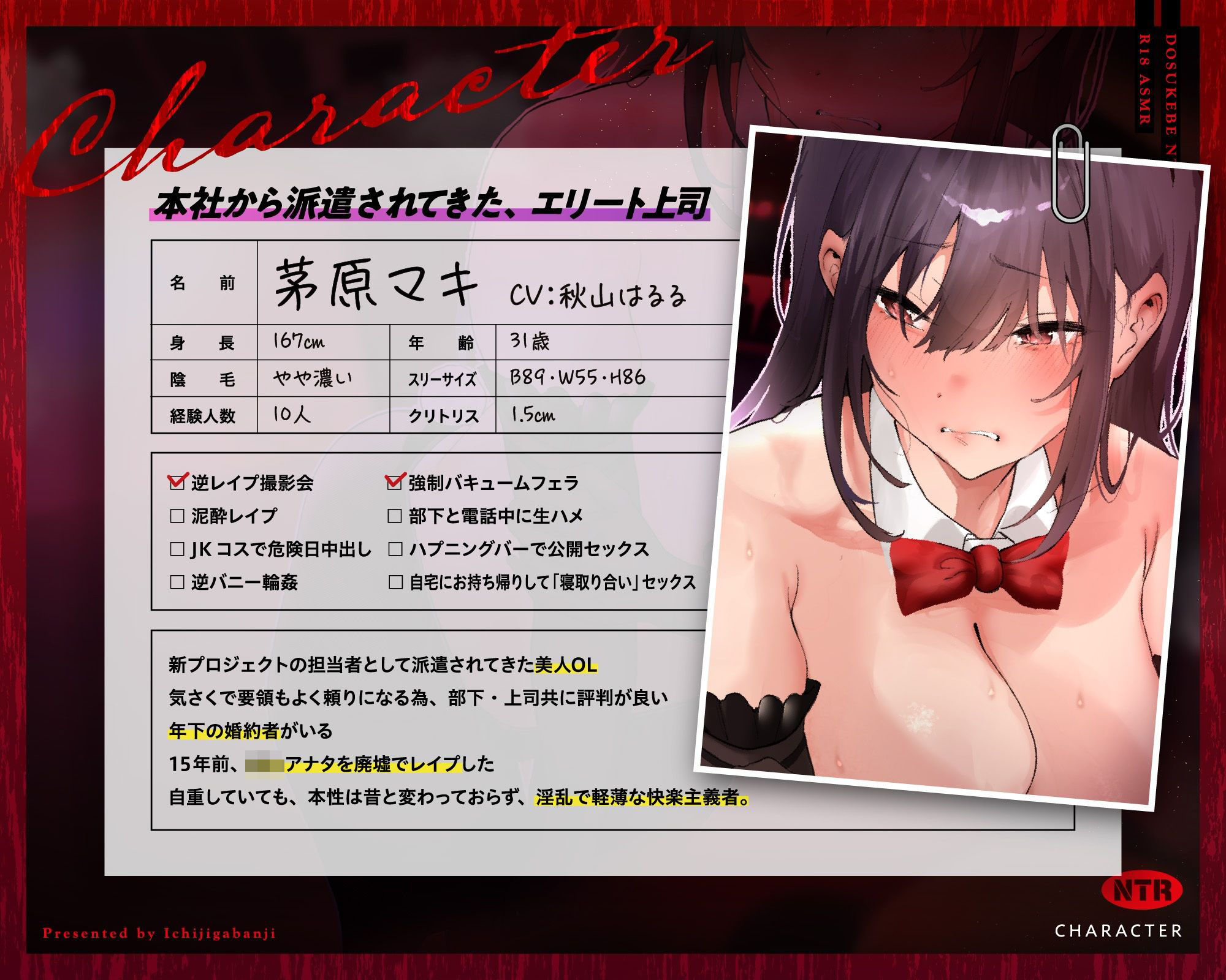 【レ●プ堕ち特化】元逆レ●プJKメスマンコが、15年ぶりに再会した復讐チンポに脅迫レ●プされまくって ドスケベNTR肉便器に快楽堕ちするまで【低音×密着×NTRアクメ】 - サンプル画像 3