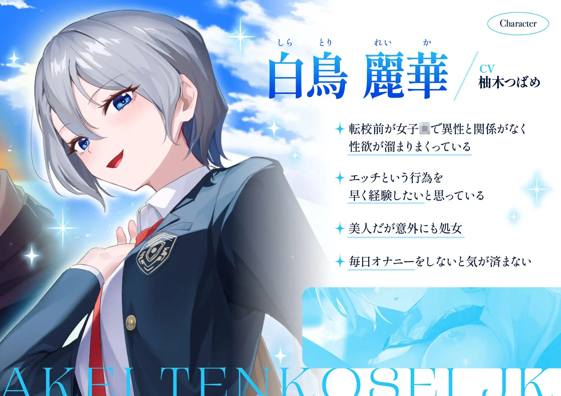 【オホ声】女子〇でモテモテだった王子様系転校生jkと性欲開放メス化交尾 - サンプル画像 1