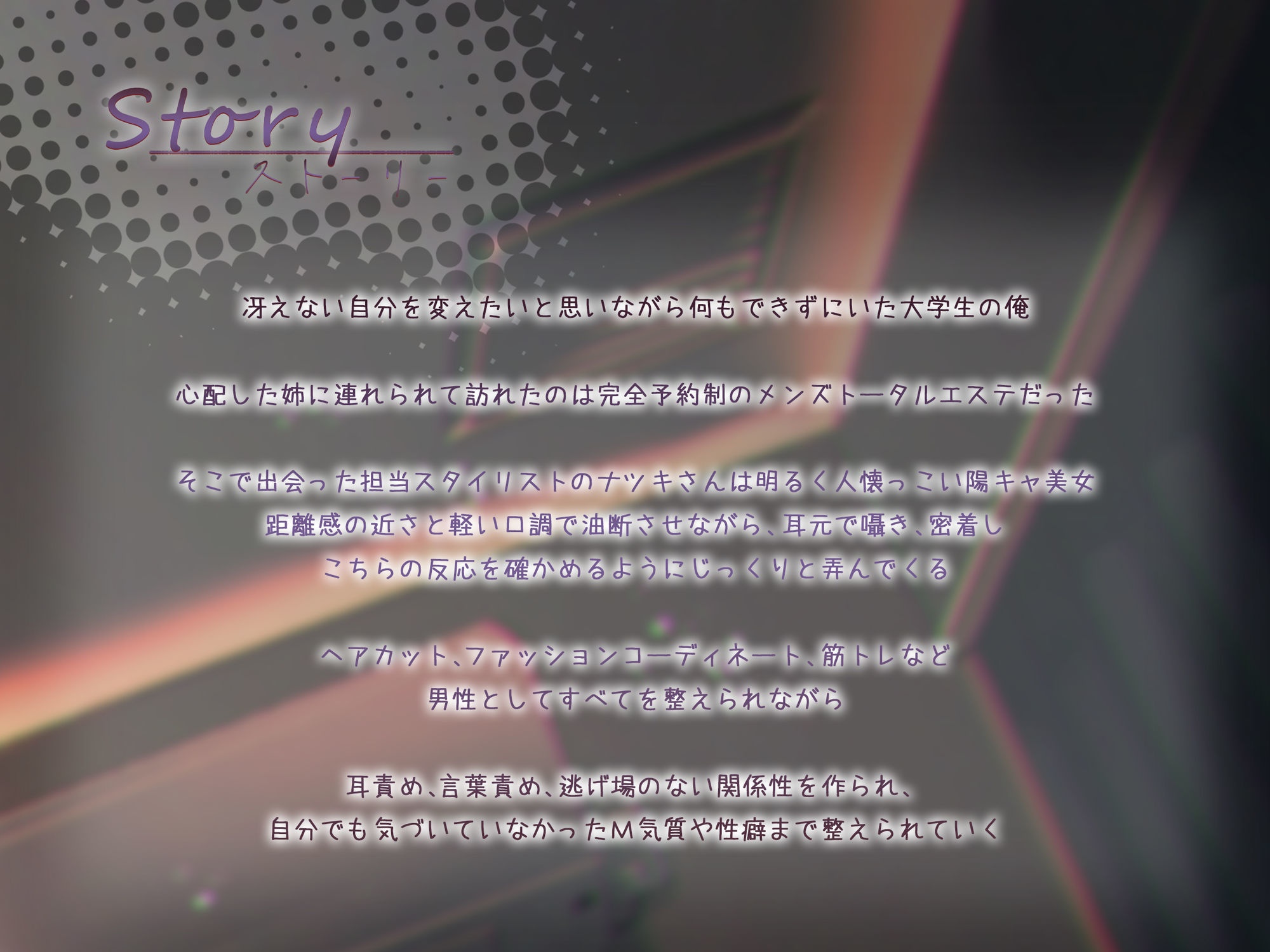 ♪10日間限定特典同梱♪【超積極彼女】髪も服も性欲さえも……陰キャなオレが陽キャなお姉さんに弄ばれるトータルメンズエステ - サンプル画像 3