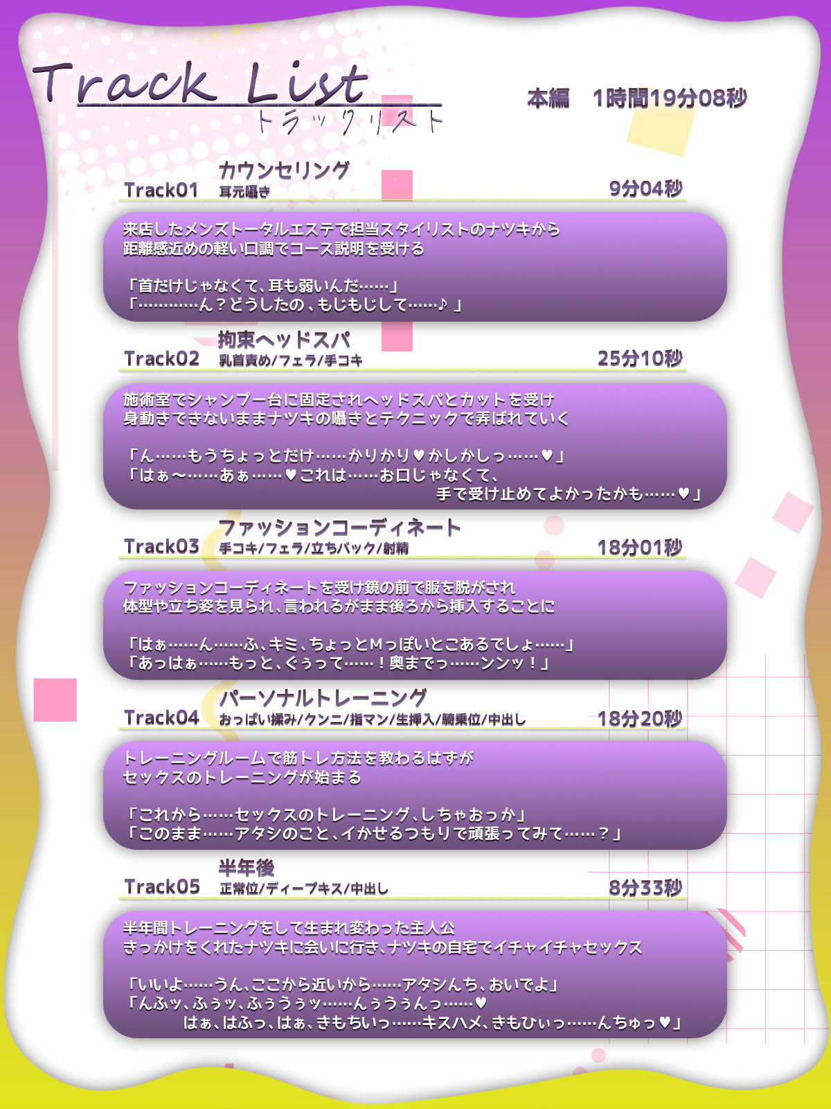 ♪10日間限定特典同梱♪【超積極彼女】髪も服も性欲さえも……陰キャなオレが陽キャなお姉さんに弄ばれるトータルメンズエステ - サンプル画像 4