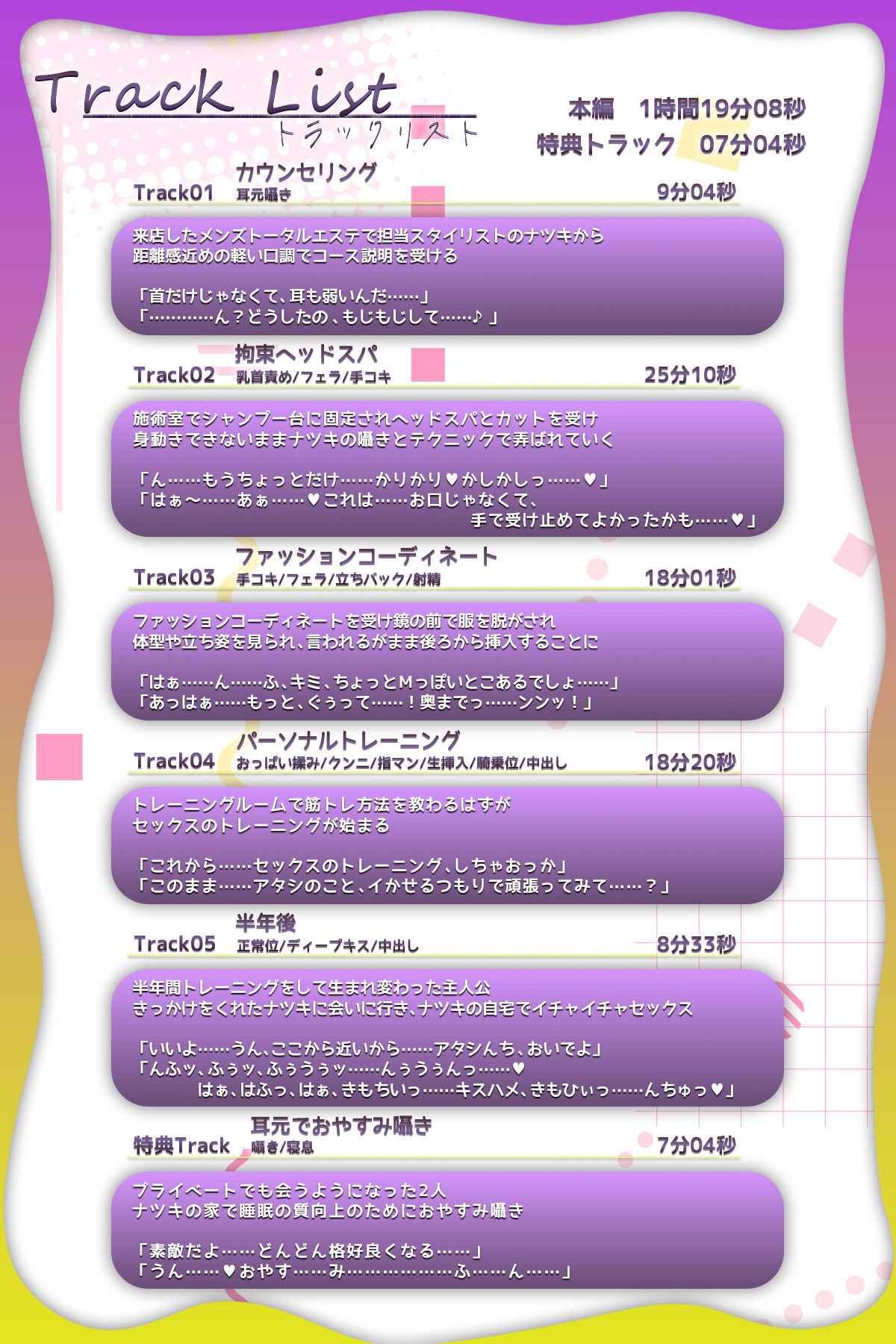 ♪10日間限定特典同梱♪【超積極彼女】髪も服も性欲さえも……陰キャなオレが陽キャなお姉さんに弄ばれるトータルメンズエステ - サンプル画像 5